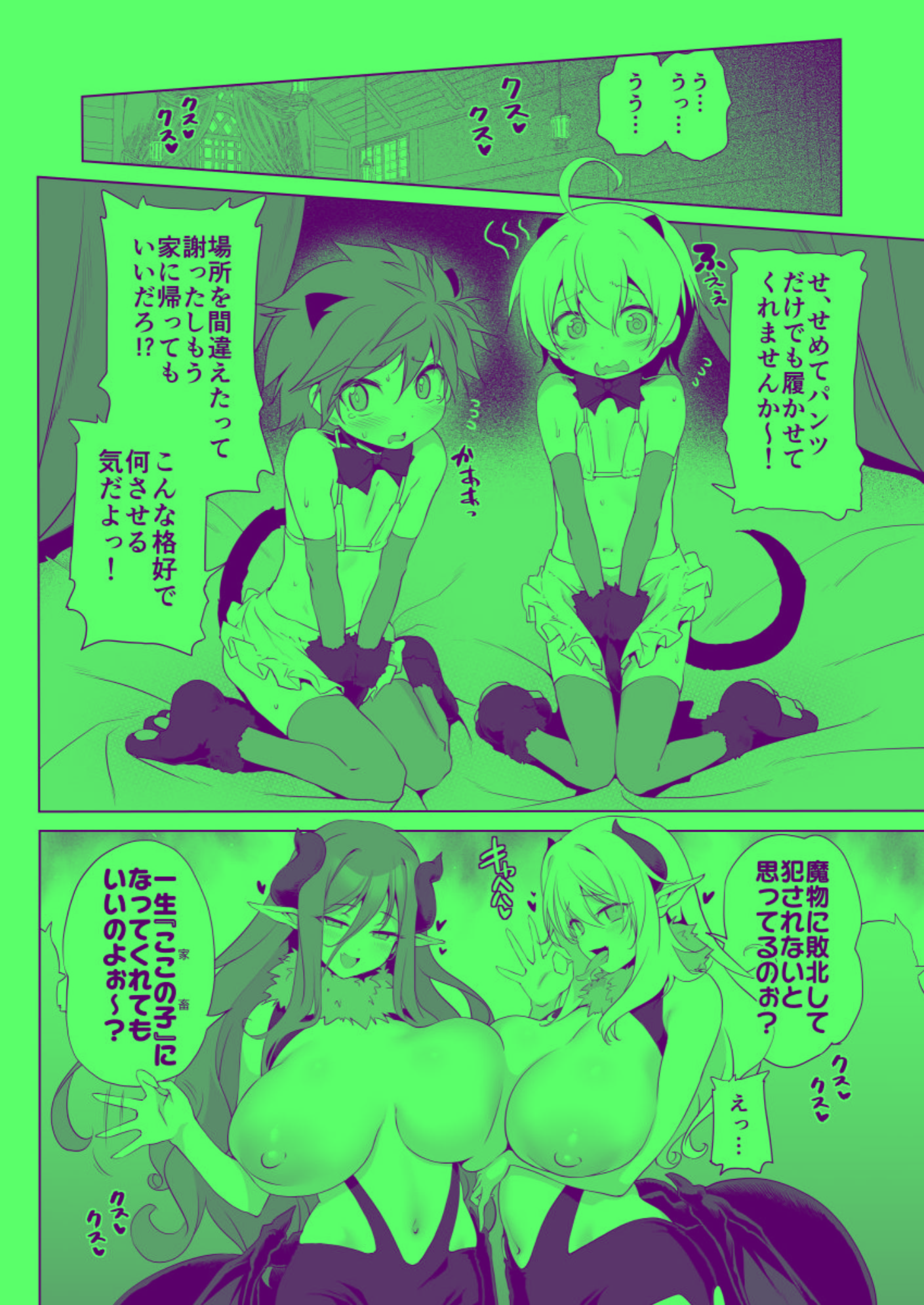 [KAMINENDO.CORP (あかざわRED)] まことにざんねんですが ぼうけんのしょは きえてしまいました。Another DATA1