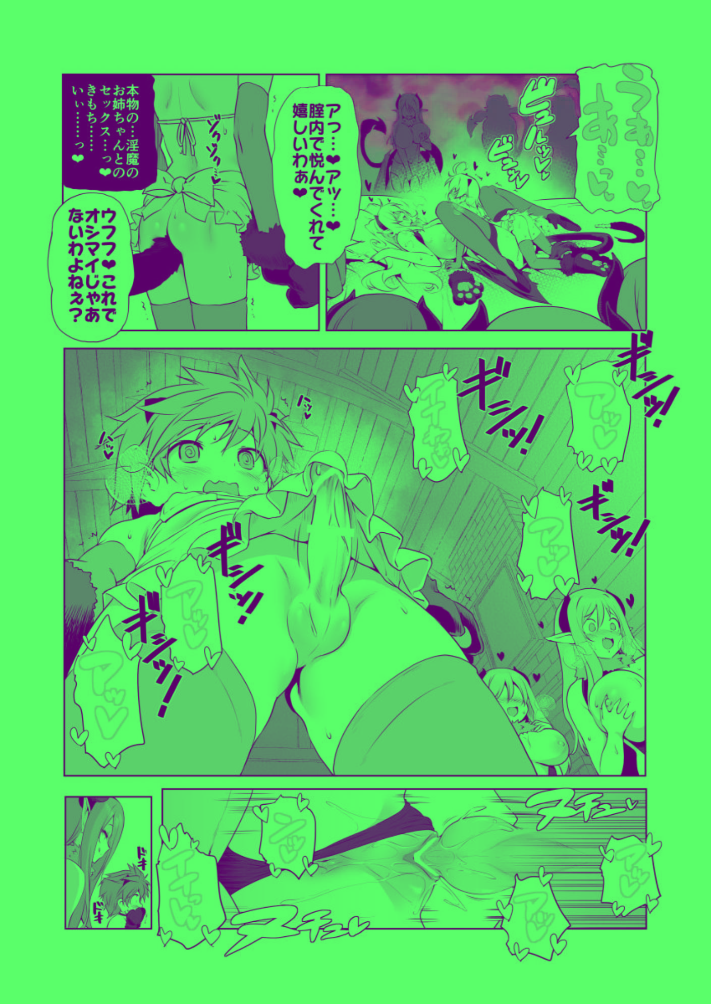 [KAMINENDO.CORP (あかざわRED)] まことにざんねんですが ぼうけんのしょは きえてしまいました。Another DATA1