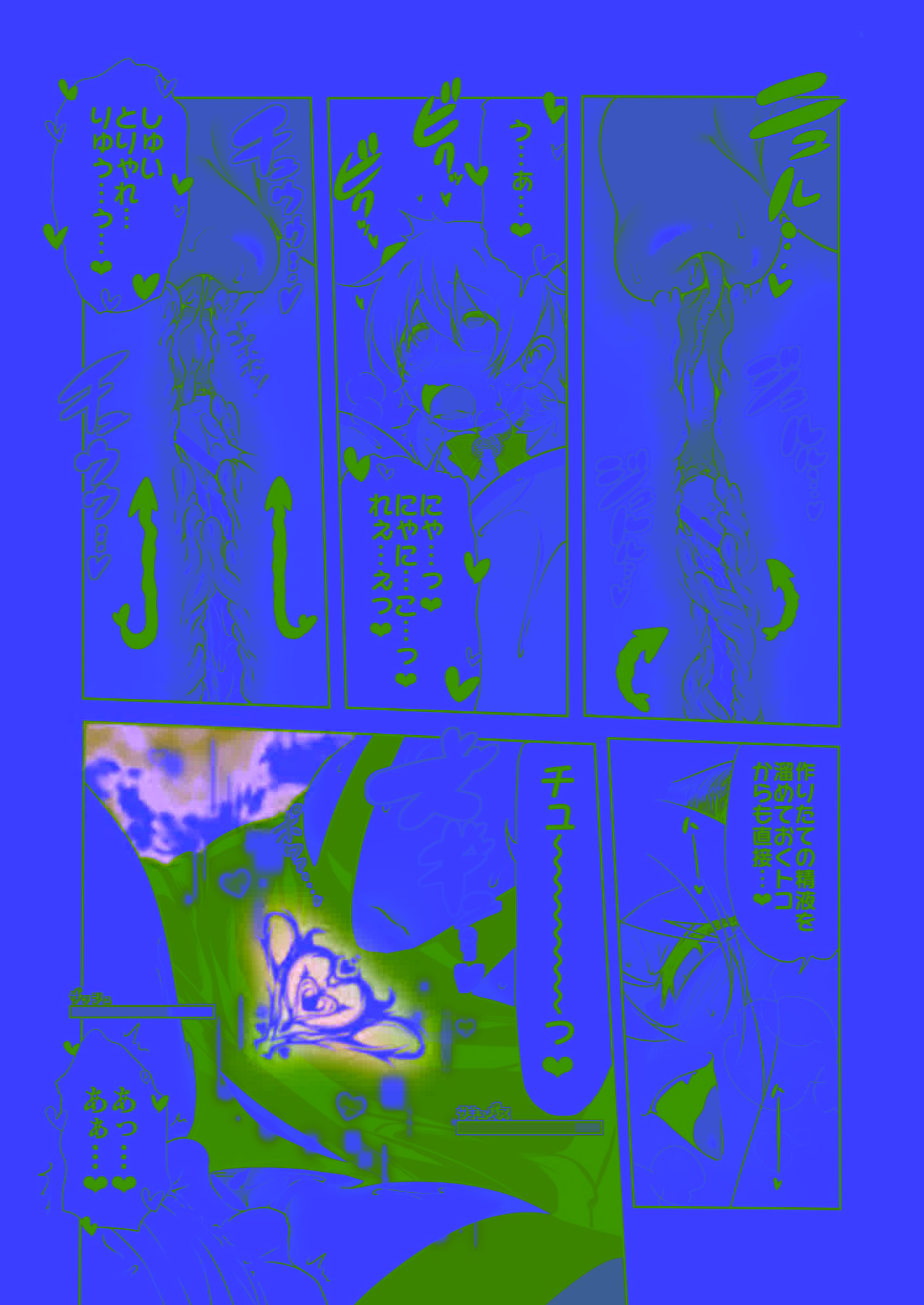 [KAMINENDO.CORP (あかざわRED)] まことにざんねんですが ぼうけんのしょは きえてしまいました。Another DATA1