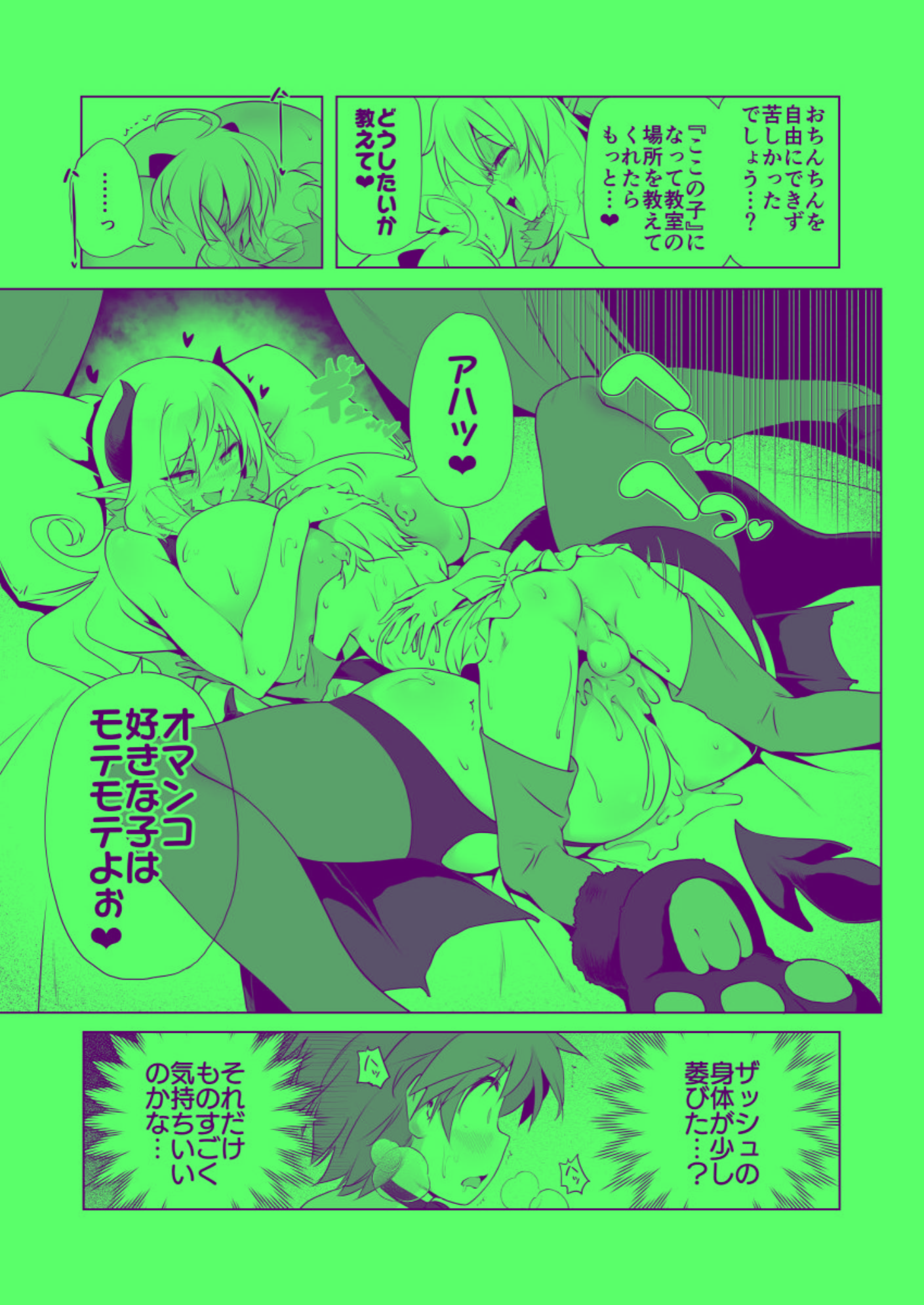 [KAMINENDO.CORP (あかざわRED)] まことにざんねんですが ぼうけんのしょは きえてしまいました。Another DATA1