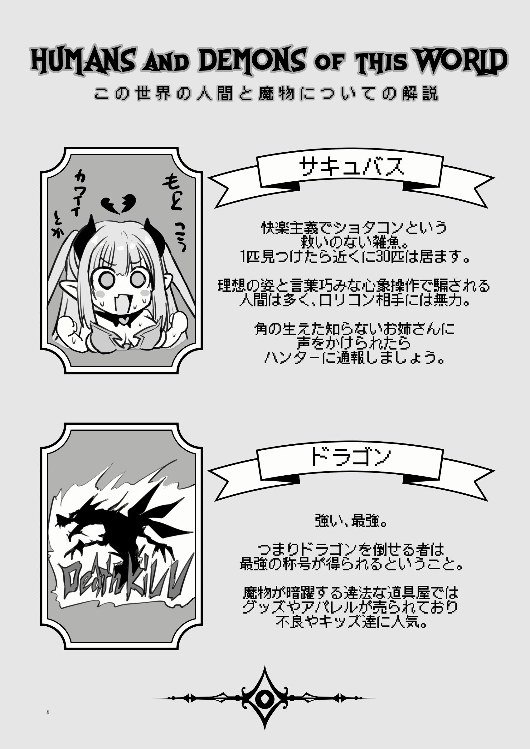 [KAMINENDO.CORP (あかざわRED)] まことにざんねんですが ぼうけんのしょ10は きえてしまいました。 [DL版]