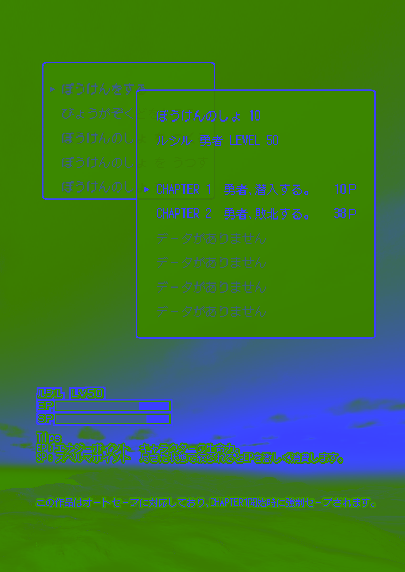 [KAMINENDO.CORP (あかざわRED)] まことにざんねんですが ぼうけんのしょ10は きえてしまいました。 [DL版]