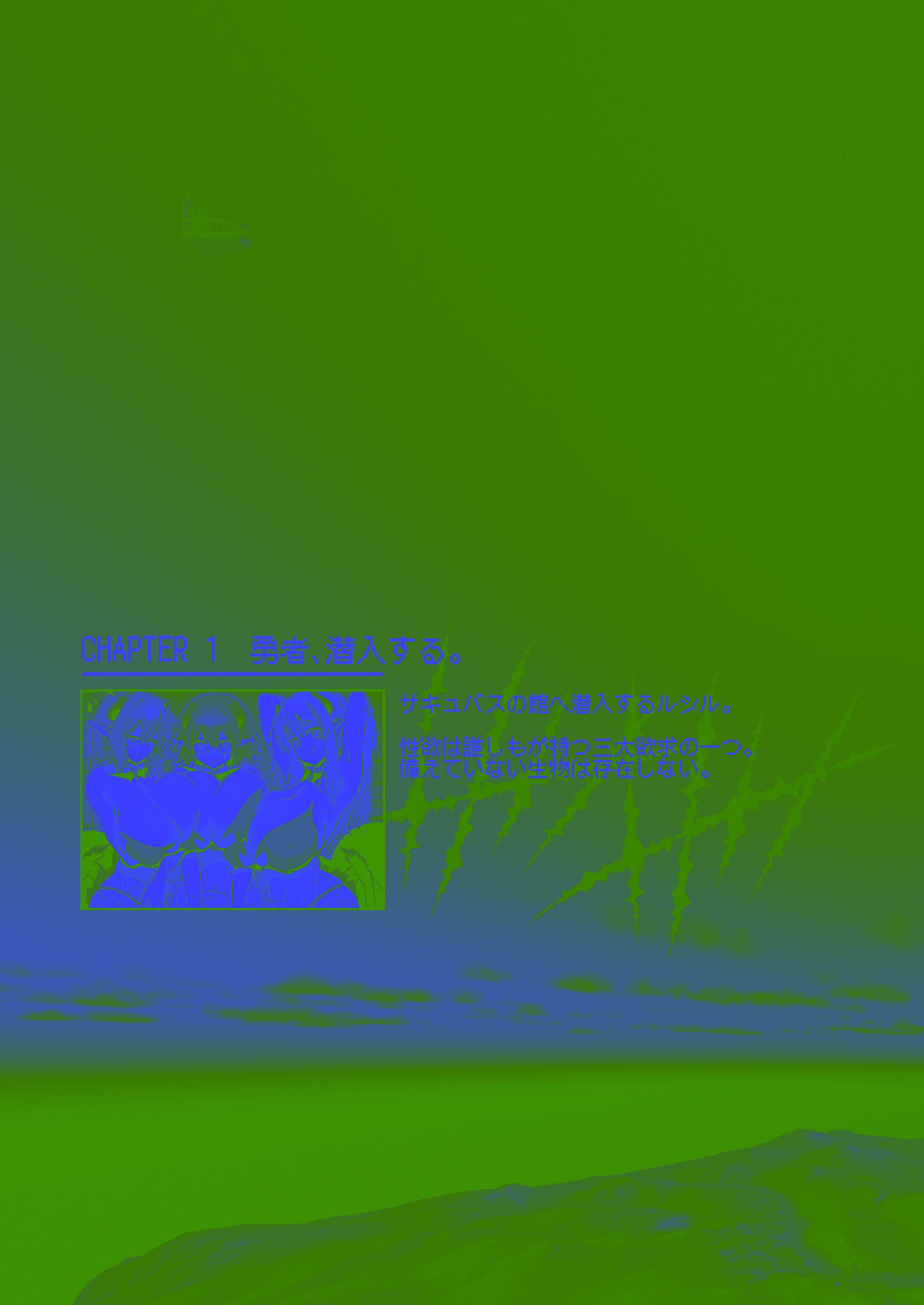 [KAMINENDO.CORP (あかざわRED)] まことにざんねんですが ぼうけんのしょ10は きえてしまいました。 [DL版]