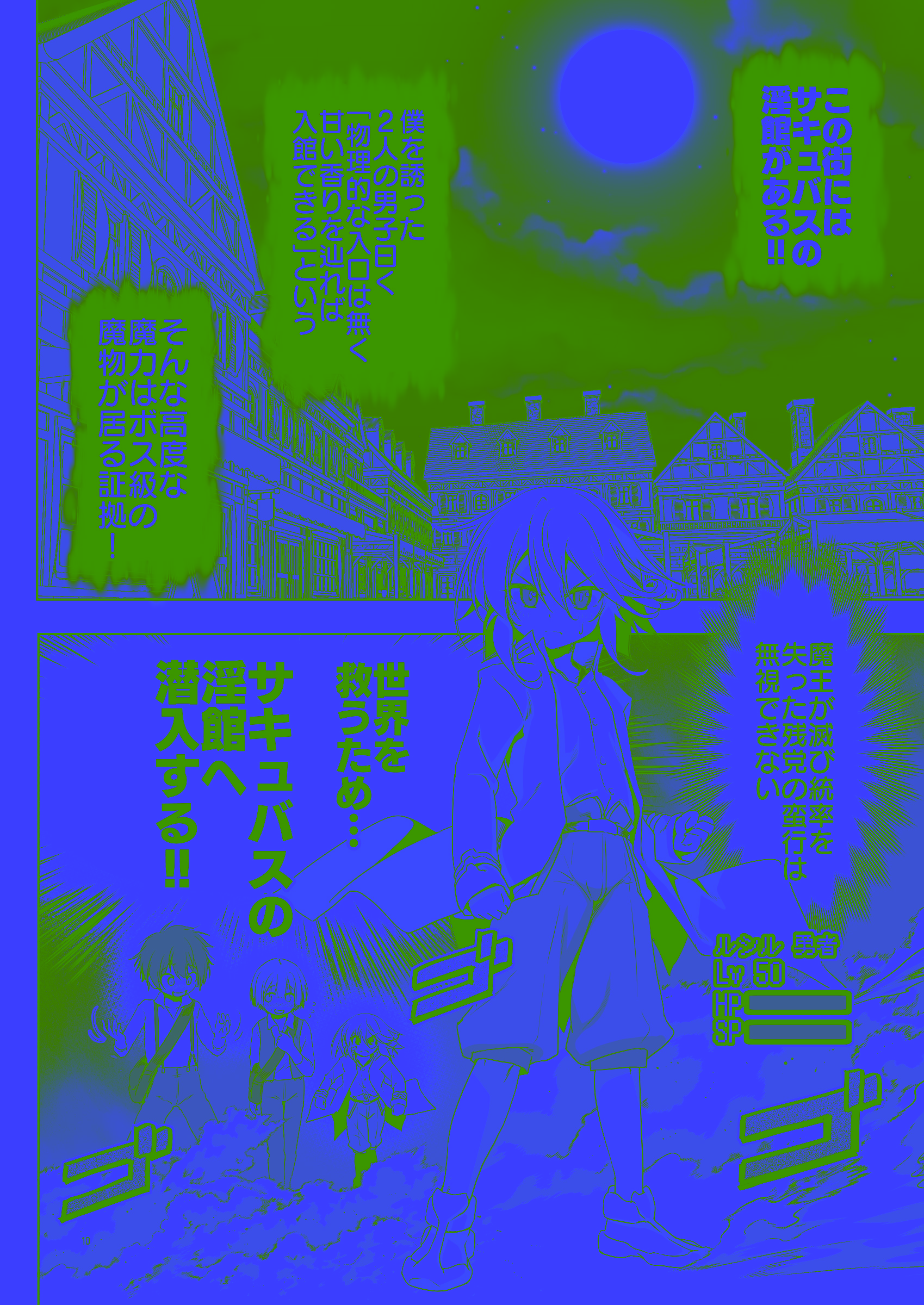 [KAMINENDO.CORP (あかざわRED)] まことにざんねんですが ぼうけんのしょ10は きえてしまいました。 [DL版]