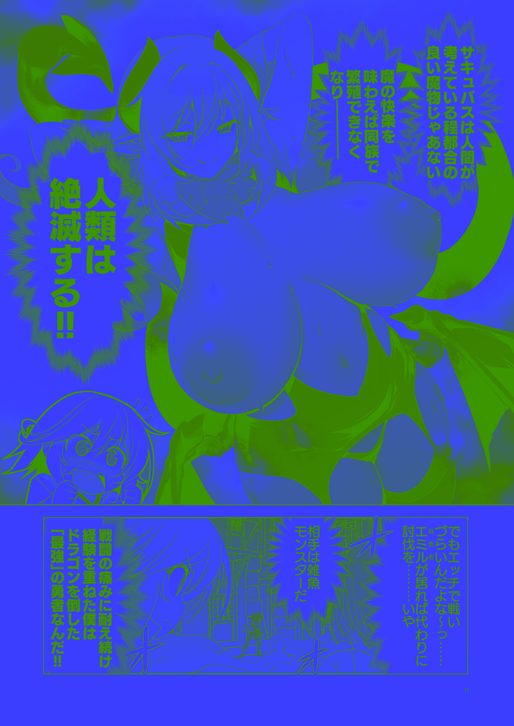 [KAMINENDO.CORP (あかざわRED)] まことにざんねんですが ぼうけんのしょ10は きえてしまいました。 [DL版]