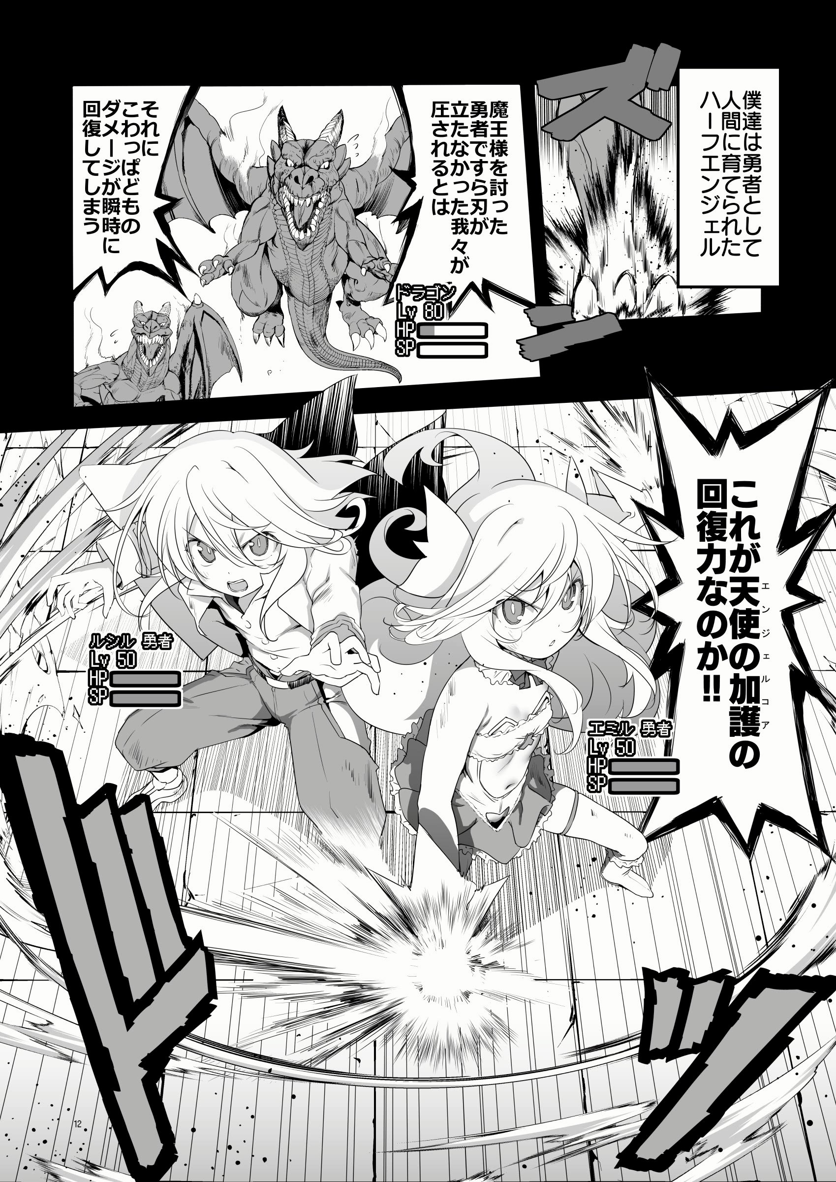 [KAMINENDO.CORP (あかざわRED)] まことにざんねんですが ぼうけんのしょ10は きえてしまいました。 [DL版]