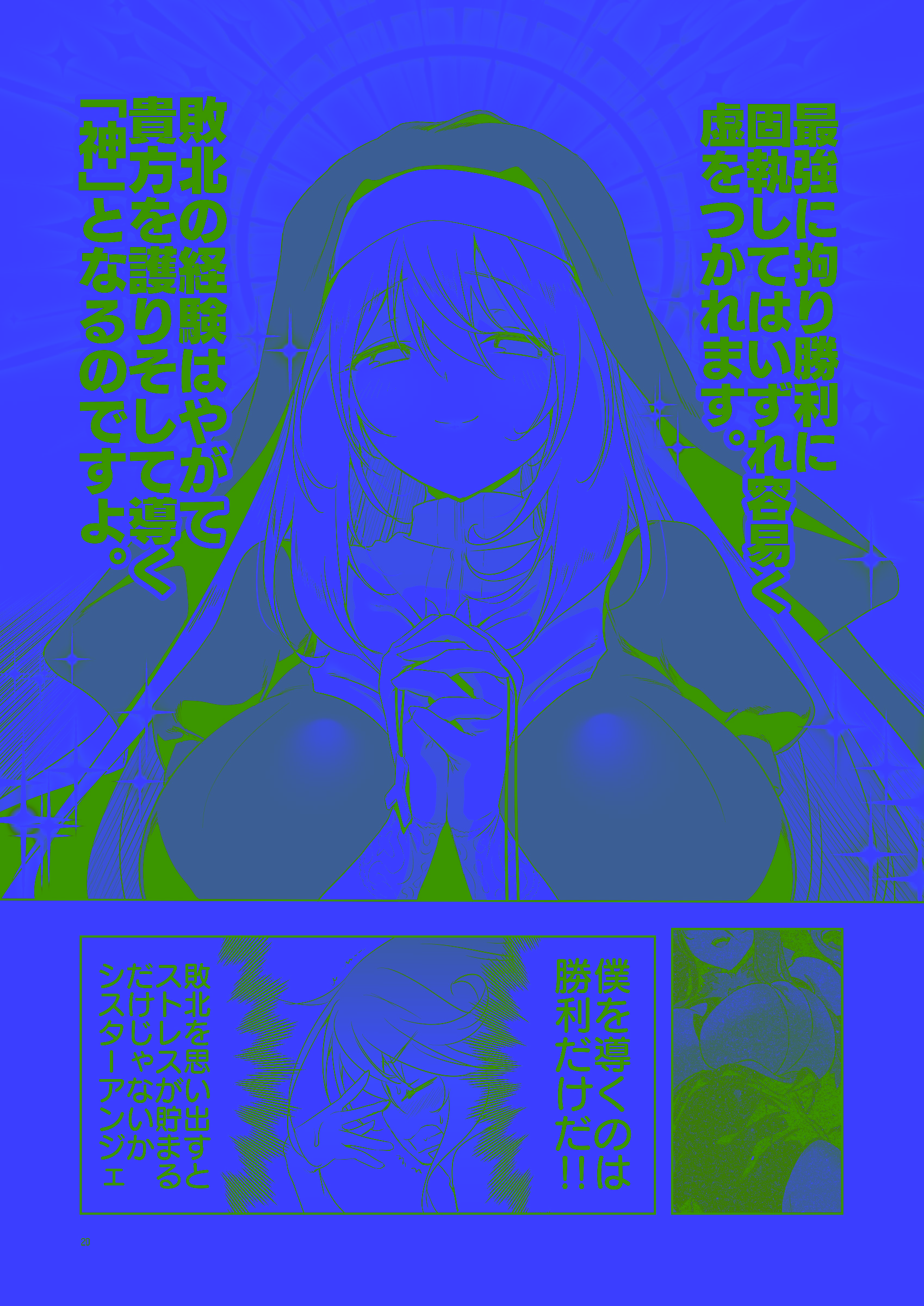 [KAMINENDO.CORP (あかざわRED)] まことにざんねんですが ぼうけんのしょ10は きえてしまいました。 [DL版]