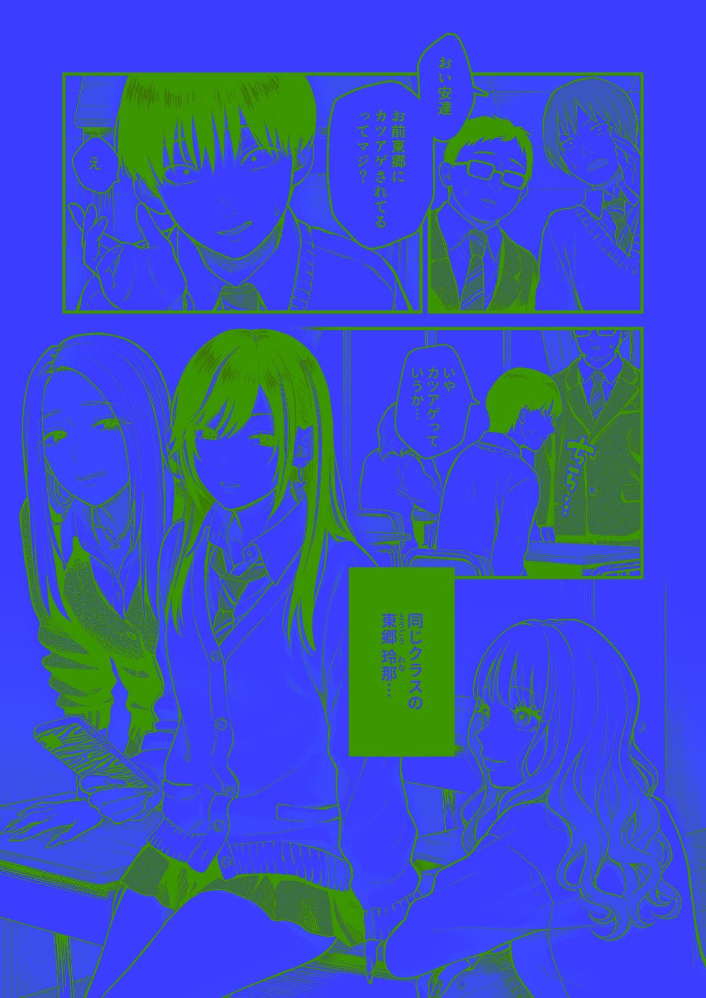 [FeOワークス (こんてつ)] クラスのクールギャルと呼び出し××× 3