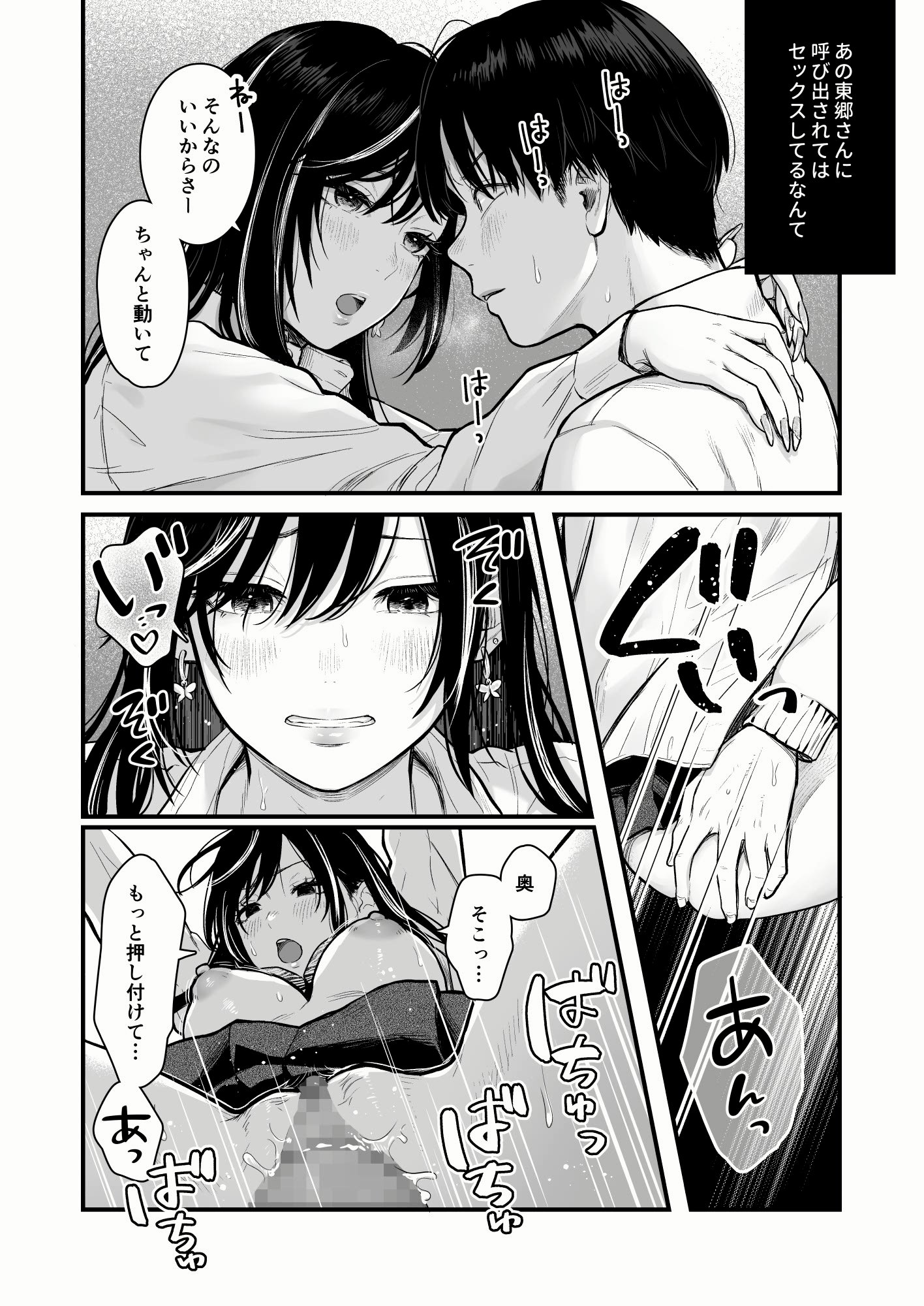 [FeOワークス (こんてつ)] クラスのクールギャルと呼び出し××× 3