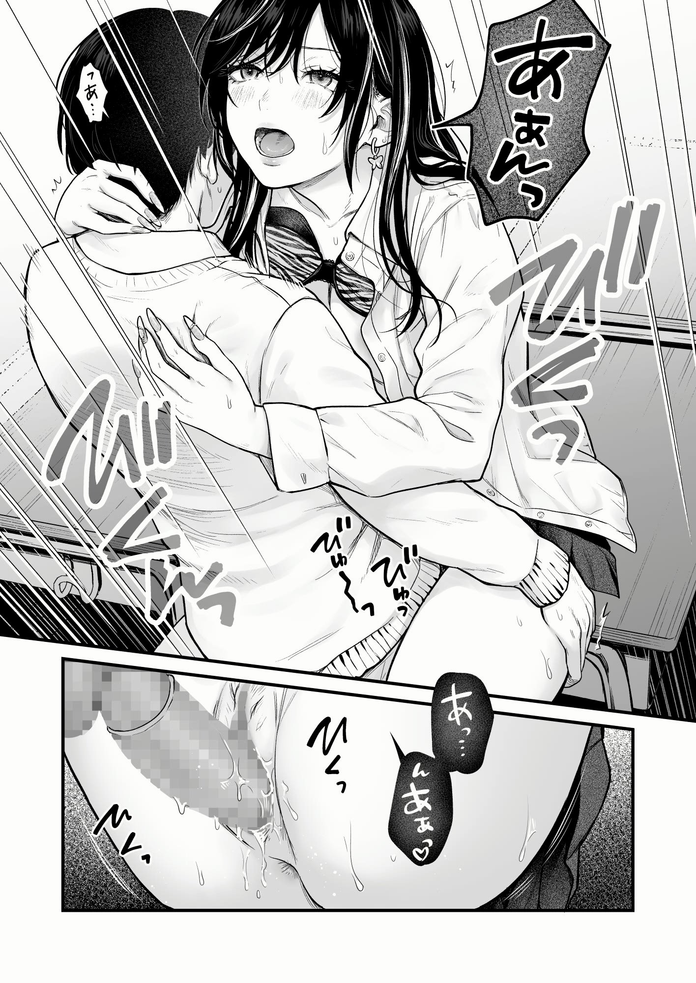 [FeOワークス (こんてつ)] クラスのクールギャルと呼び出し××× 3