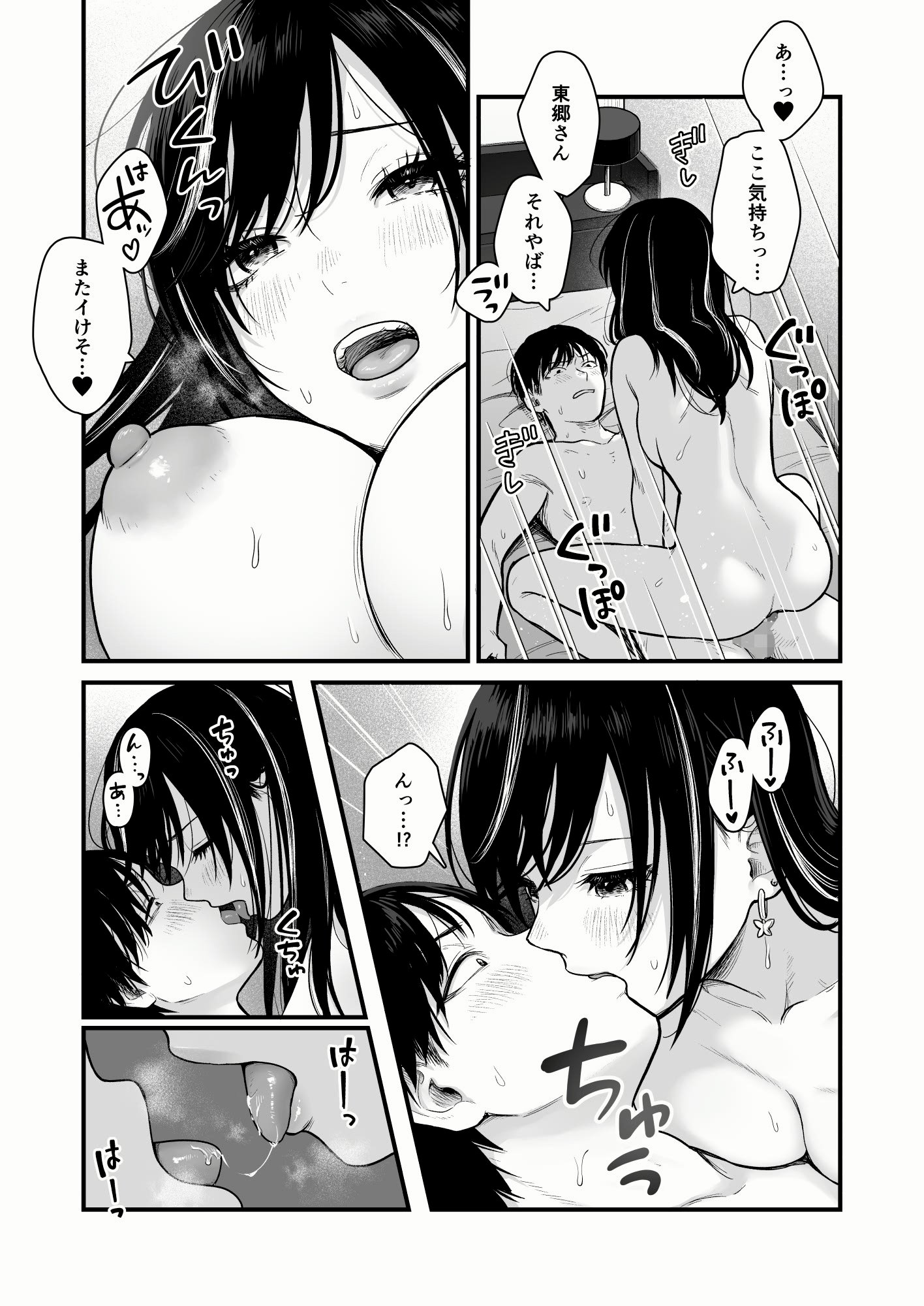 [FeOワークス (こんてつ)] クラスのクールギャルと呼び出し××× 3