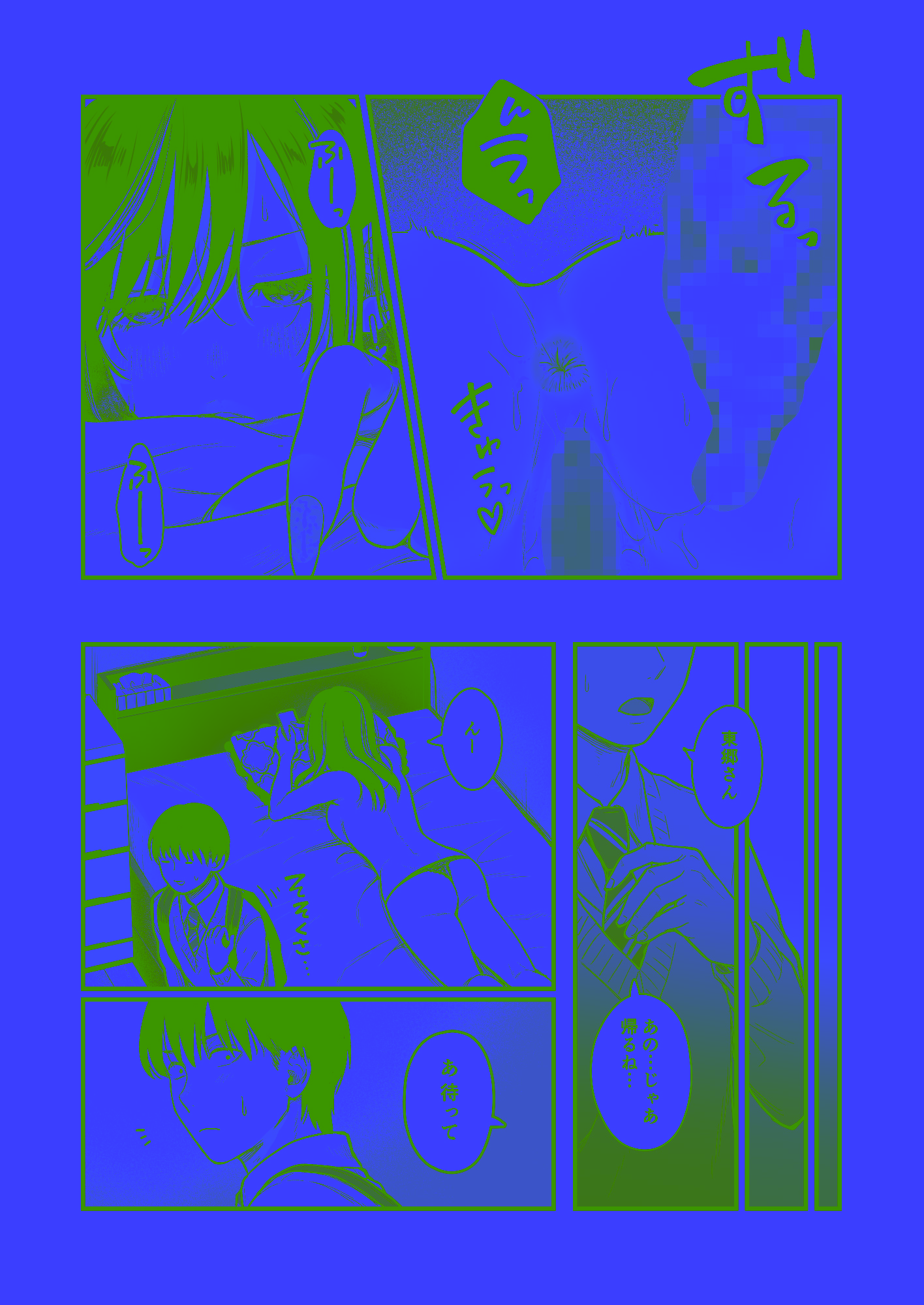[FeOワークス (こんてつ)] クラスのクールギャルと呼び出し××× 3