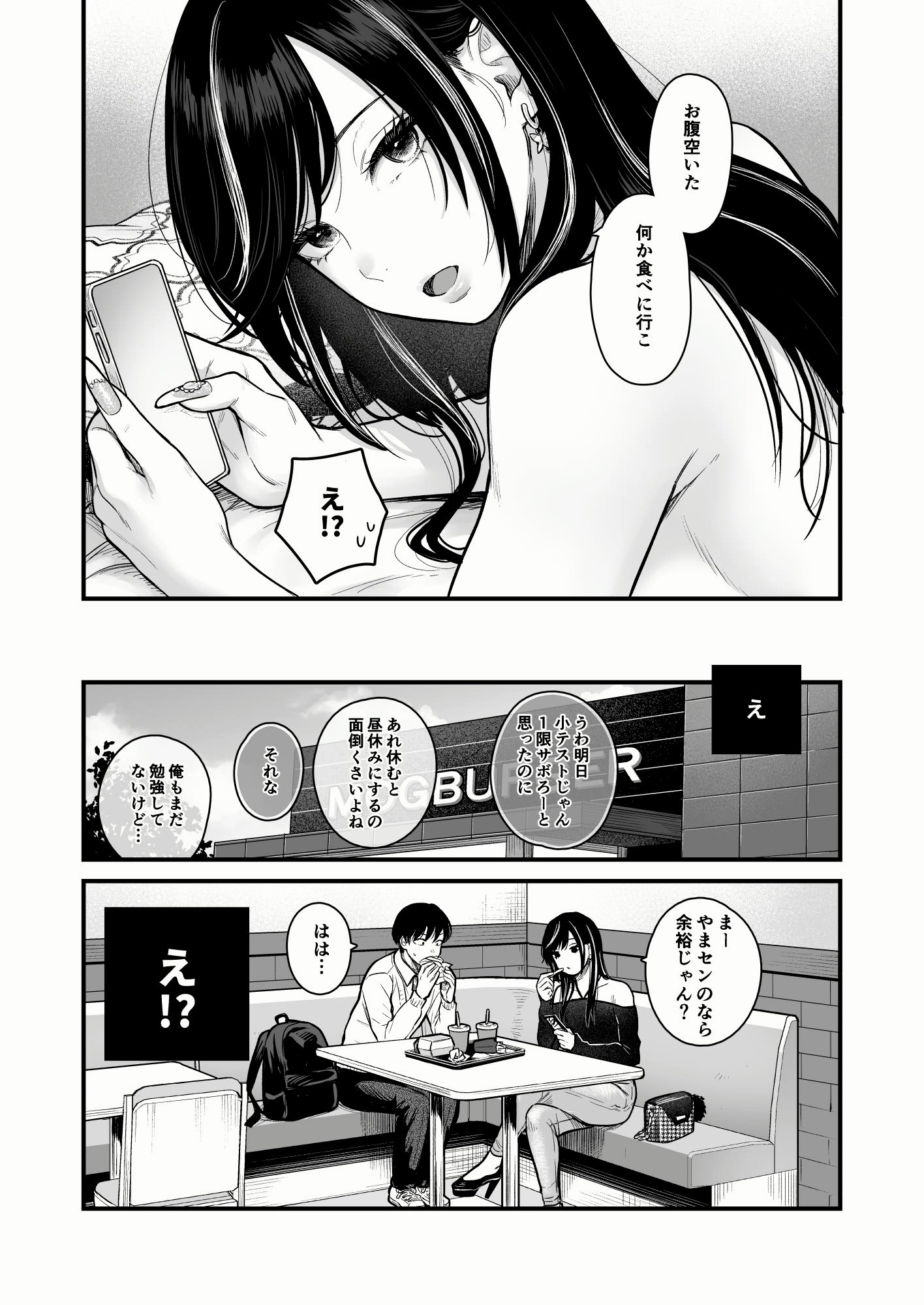 [FeOワークス (こんてつ)] クラスのクールギャルと呼び出し××× 3