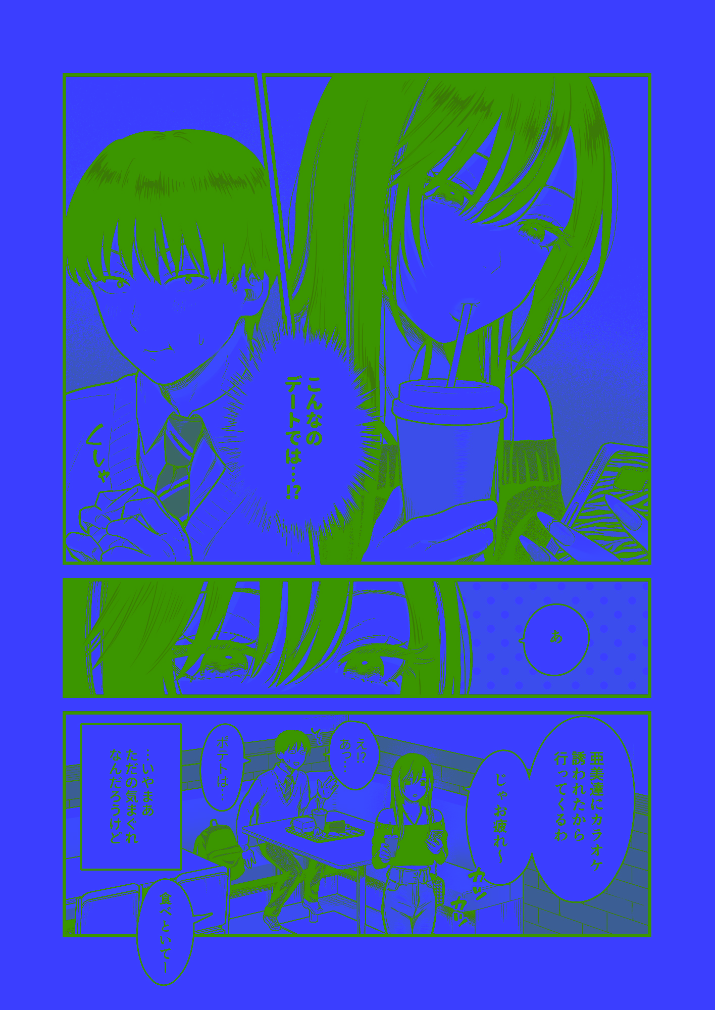 [FeOワークス (こんてつ)] クラスのクールギャルと呼び出し××× 3
