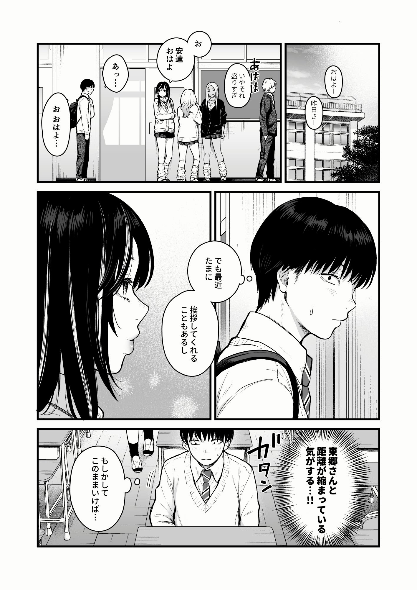 [FeOワークス (こんてつ)] クラスのクールギャルと呼び出し××× 3