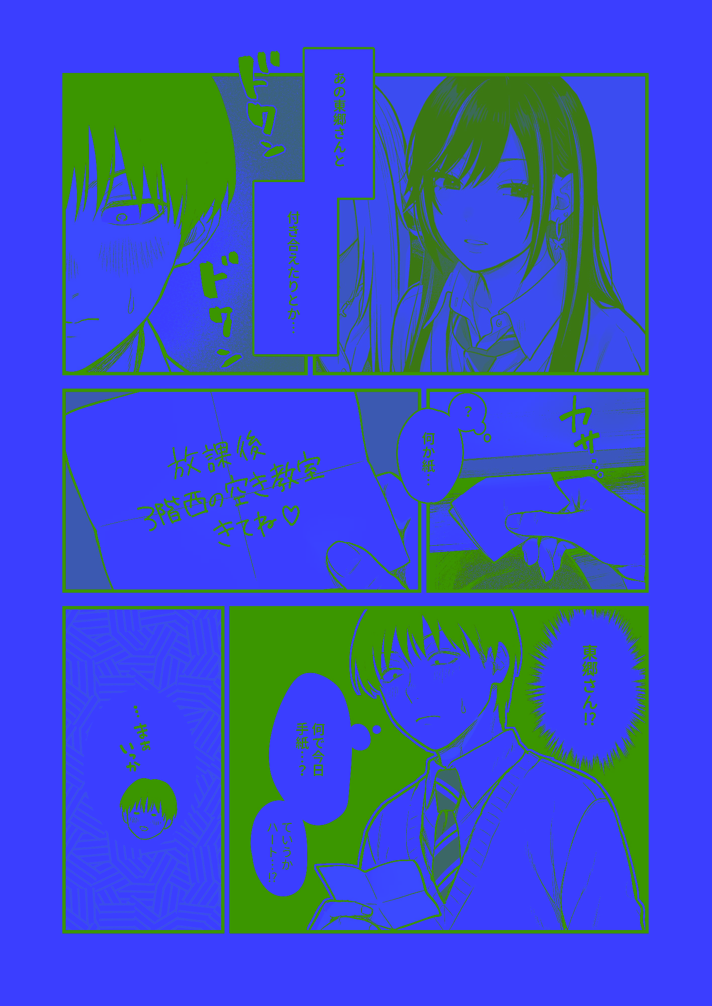 [FeOワークス (こんてつ)] クラスのクールギャルと呼び出し××× 3