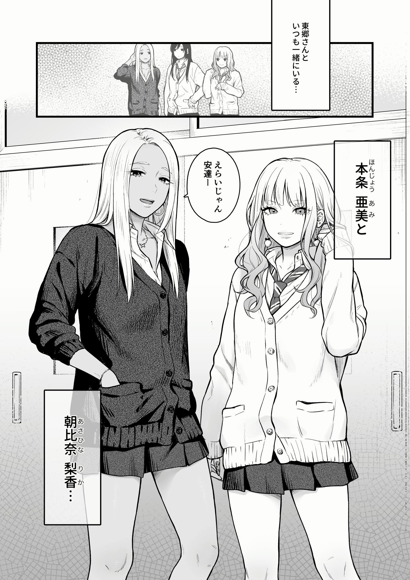 [FeOワークス (こんてつ)] クラスのクールギャルと呼び出し××× 3