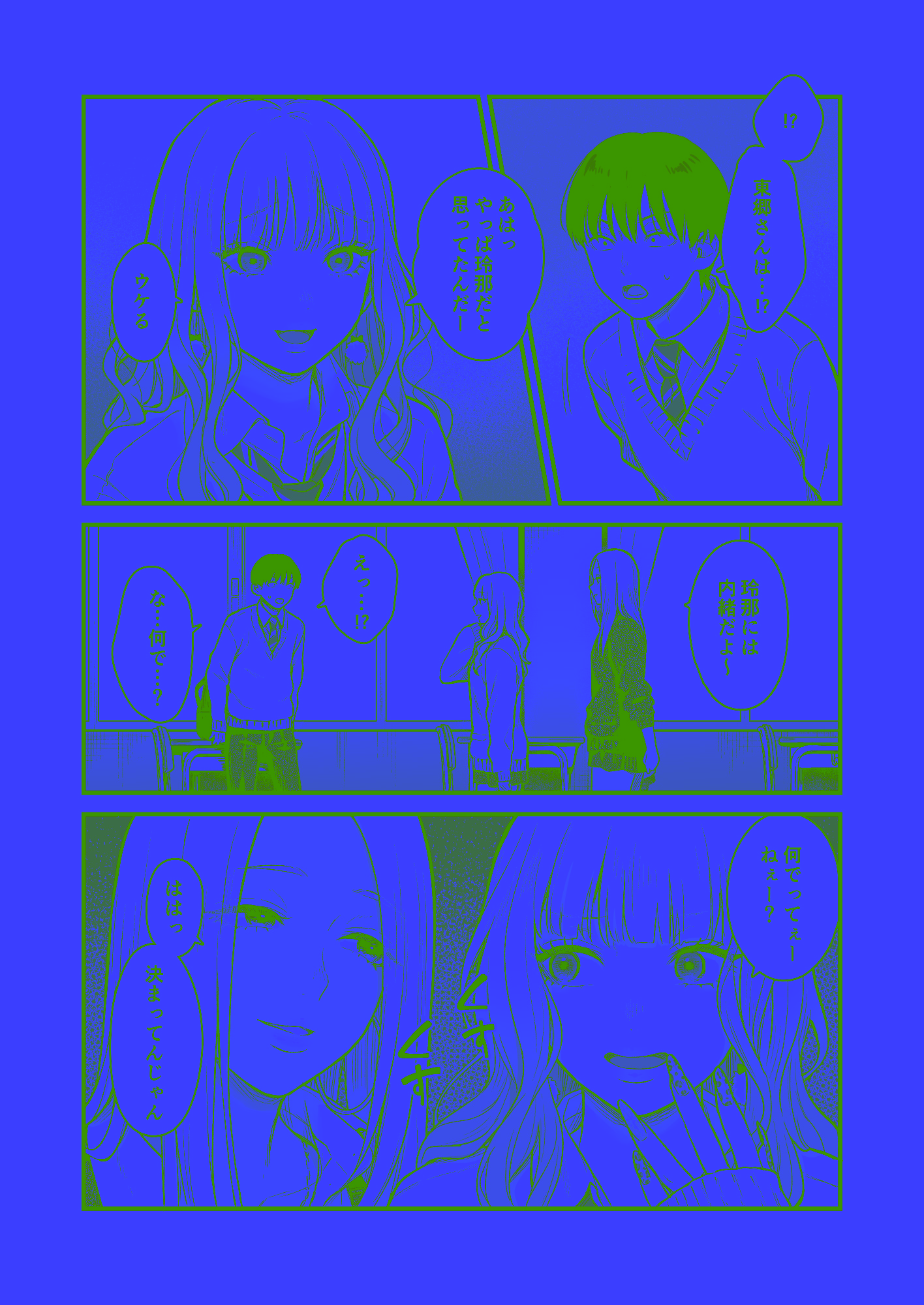 [FeOワークス (こんてつ)] クラスのクールギャルと呼び出し××× 3