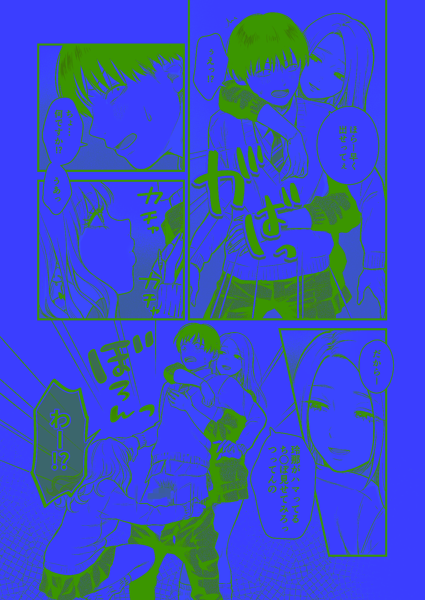 [FeOワークス (こんてつ)] クラスのクールギャルと呼び出し××× 3