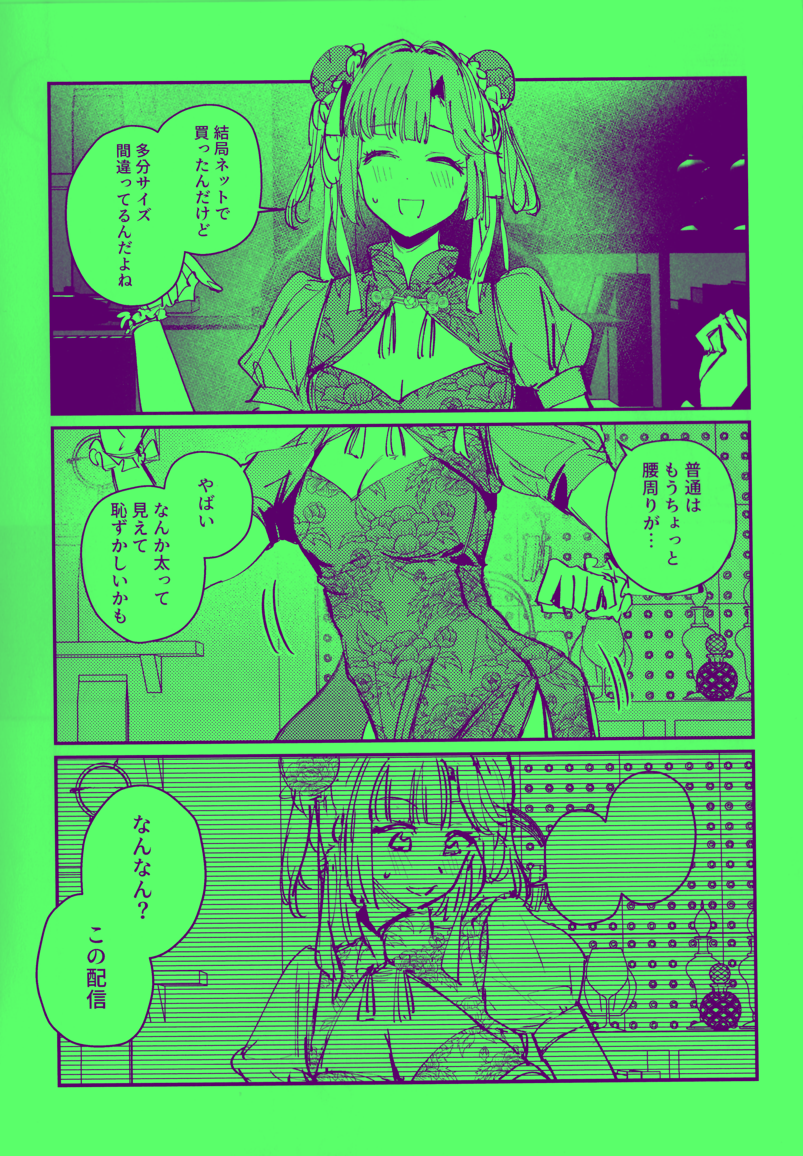 (僕らのラブライブ! 45) [virophilia (織日ちひろ)] 愛と暴力と皮～清帝国篇～ (ラブライブ!蓮ノ空女学院スクールアイドルクラブ)