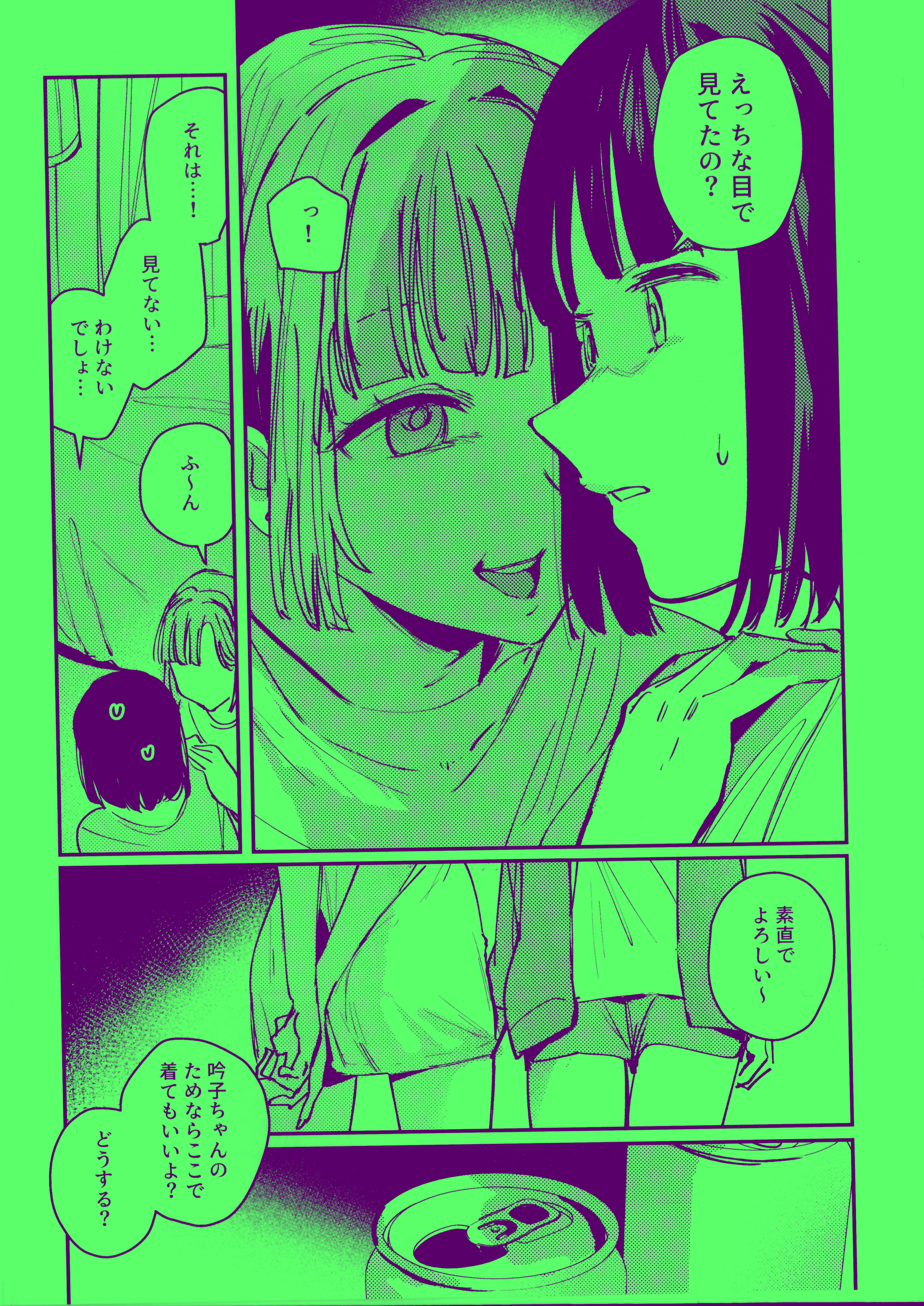 (僕らのラブライブ! 45) [virophilia (織日ちひろ)] 愛と暴力と皮～清帝国篇～ (ラブライブ!蓮ノ空女学院スクールアイドルクラブ)