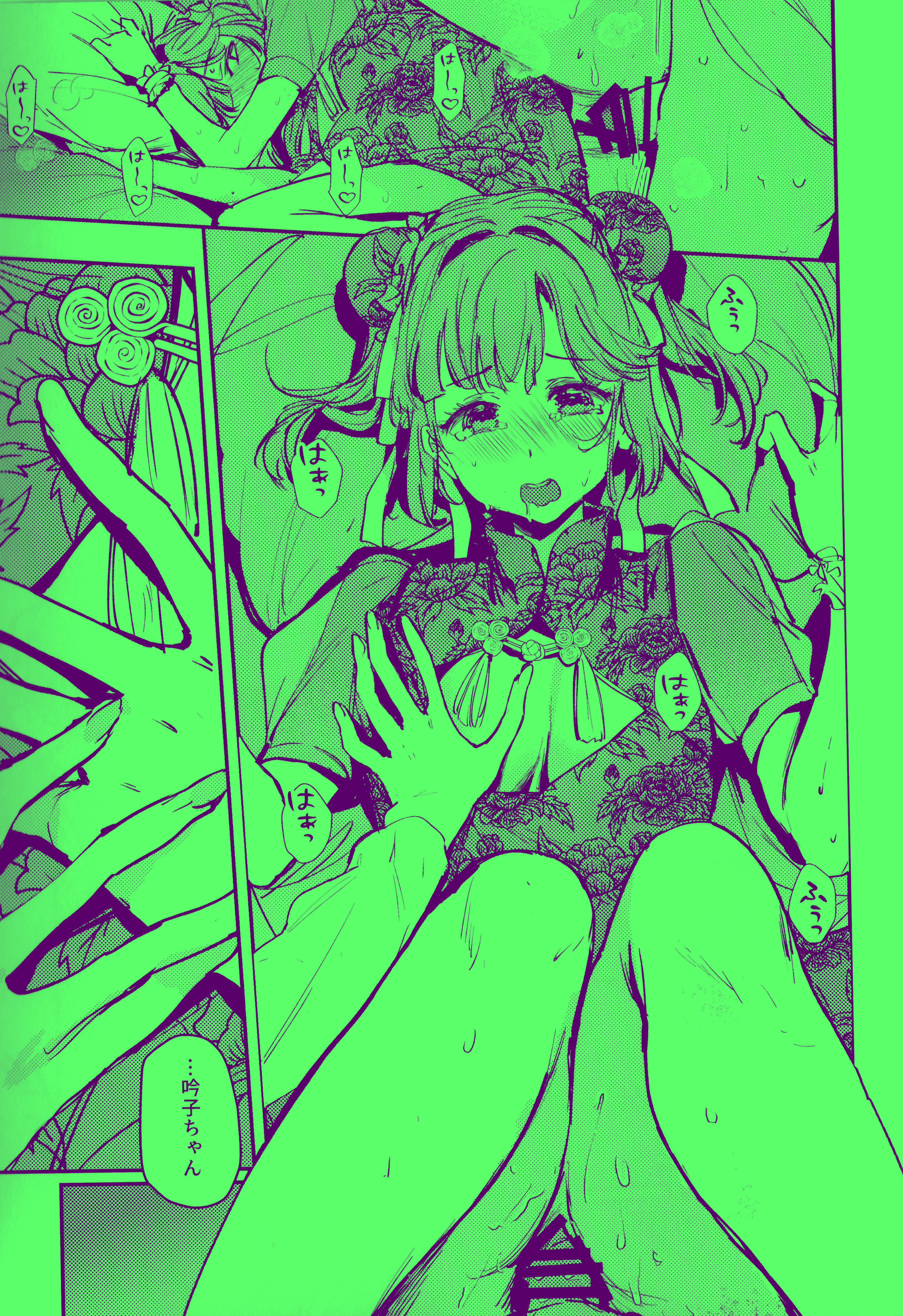 (僕らのラブライブ! 45) [virophilia (織日ちひろ)] 愛と暴力と皮～清帝国篇～ (ラブライブ!蓮ノ空女学院スクールアイドルクラブ)