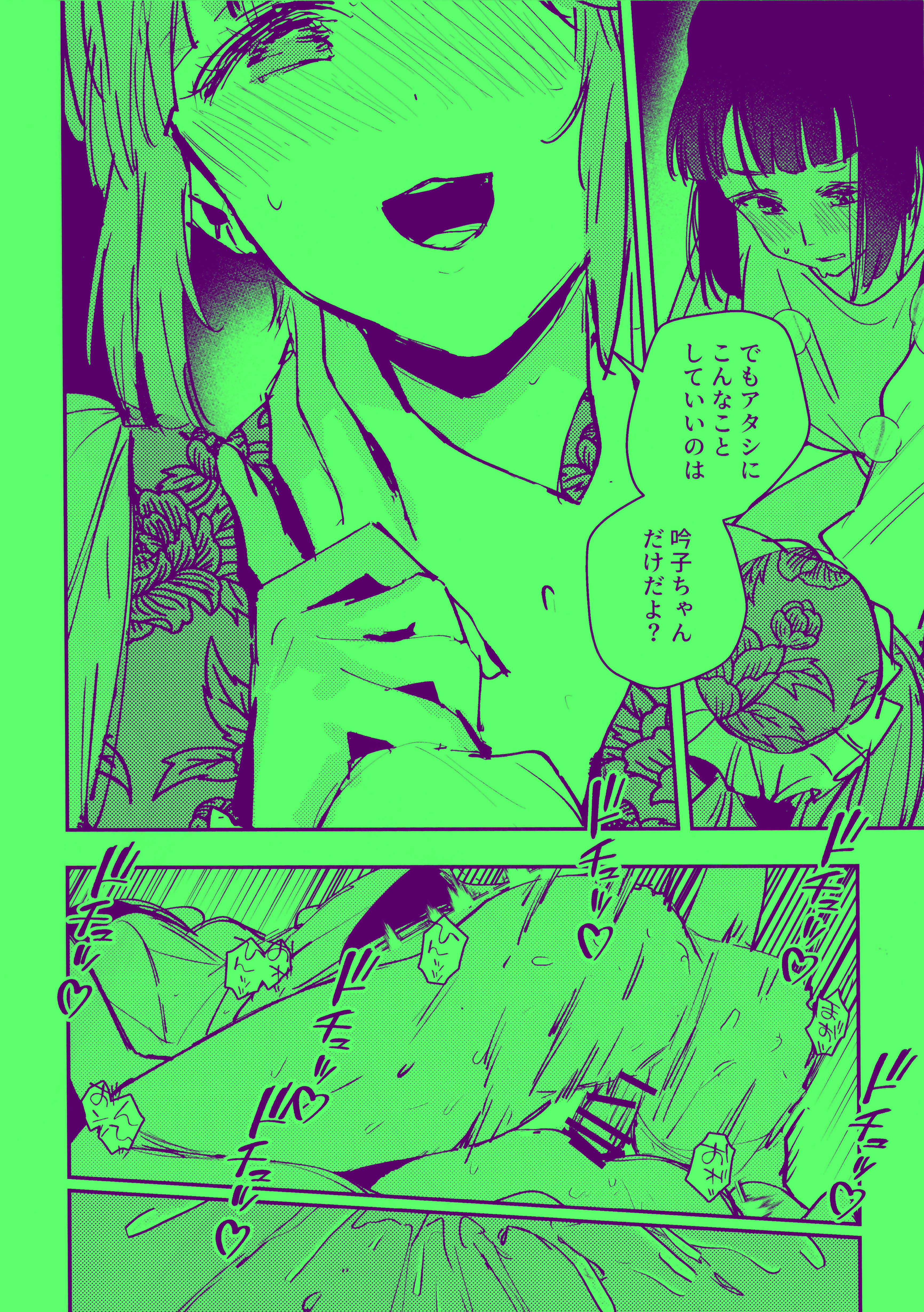 (僕らのラブライブ! 45) [virophilia (織日ちひろ)] 愛と暴力と皮～清帝国篇～ (ラブライブ!蓮ノ空女学院スクールアイドルクラブ)