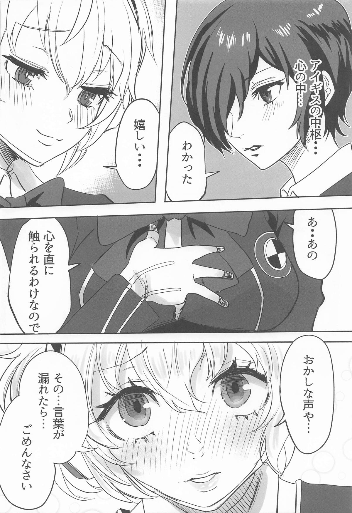 (C105) [黒ハム屋 (黒須)] その心の中パピヨンハートに触れて (ペルソナ3)