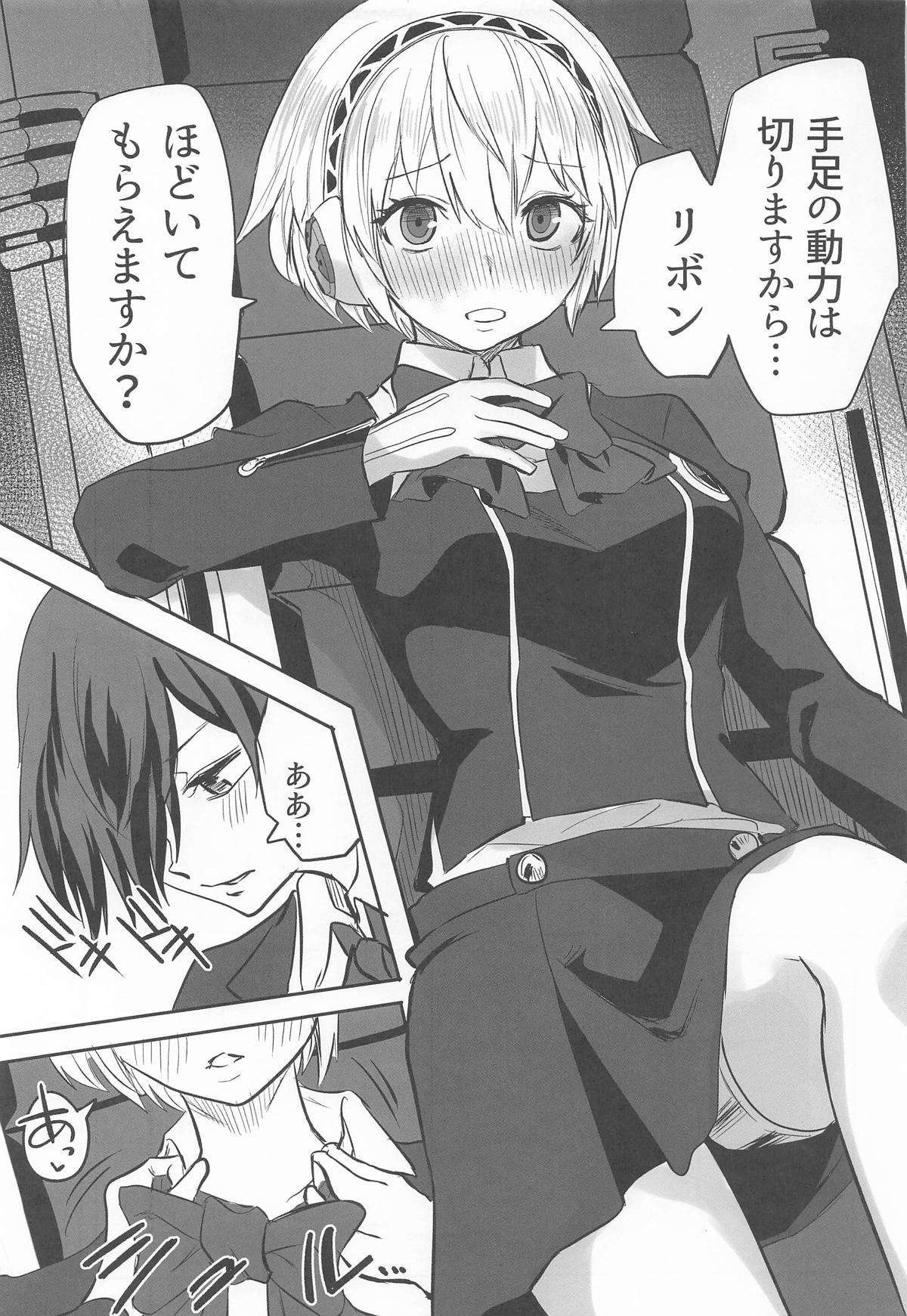 (C105) [黒ハム屋 (黒須)] その心の中パピヨンハートに触れて (ペルソナ3)