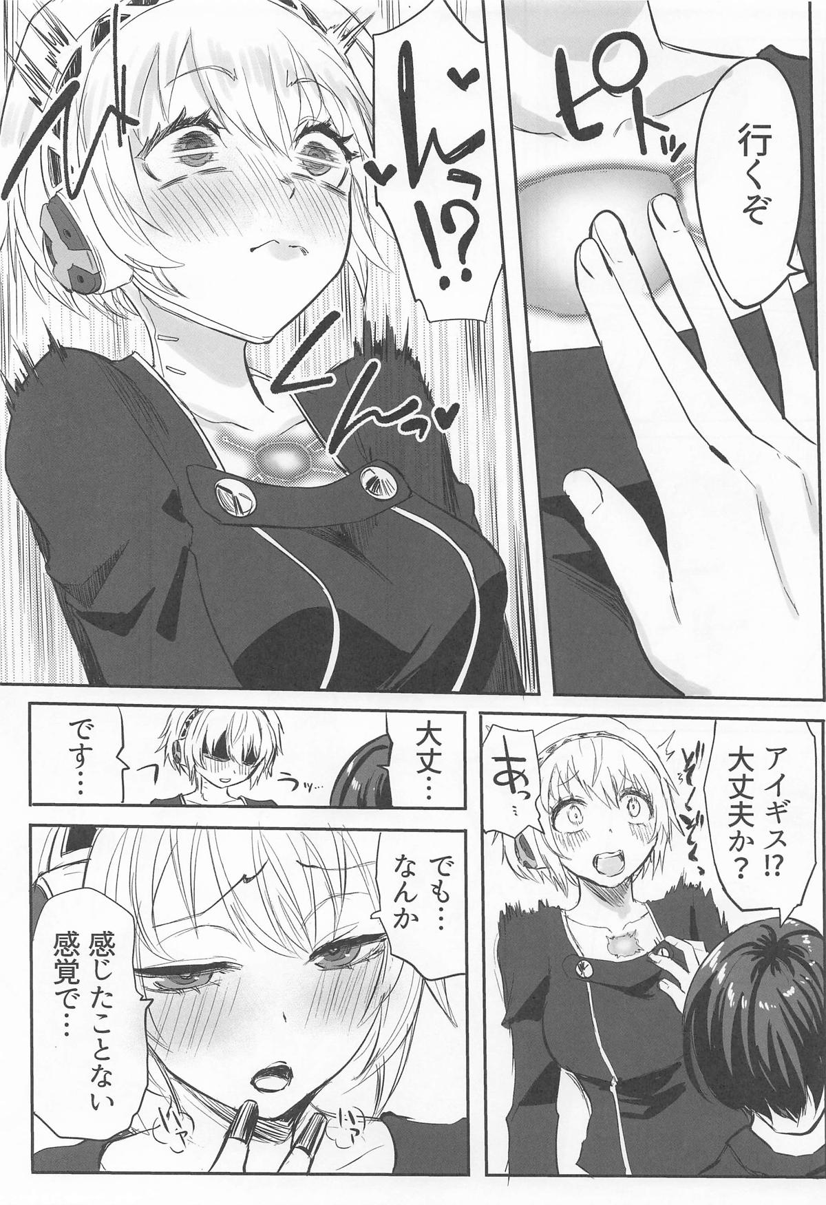 (C105) [黒ハム屋 (黒須)] その心の中パピヨンハートに触れて (ペルソナ3)