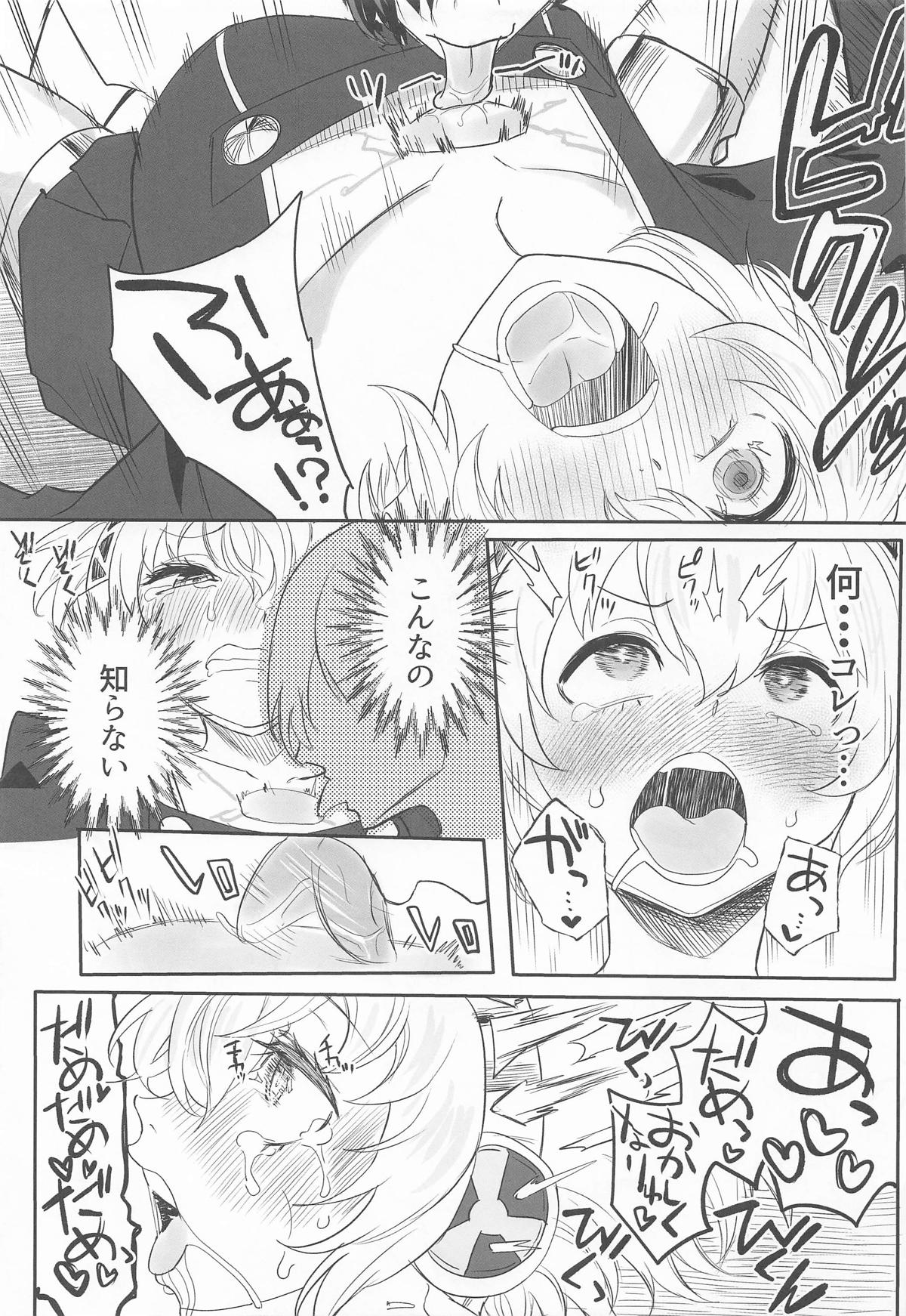 (C105) [黒ハム屋 (黒須)] その心の中パピヨンハートに触れて (ペルソナ3)