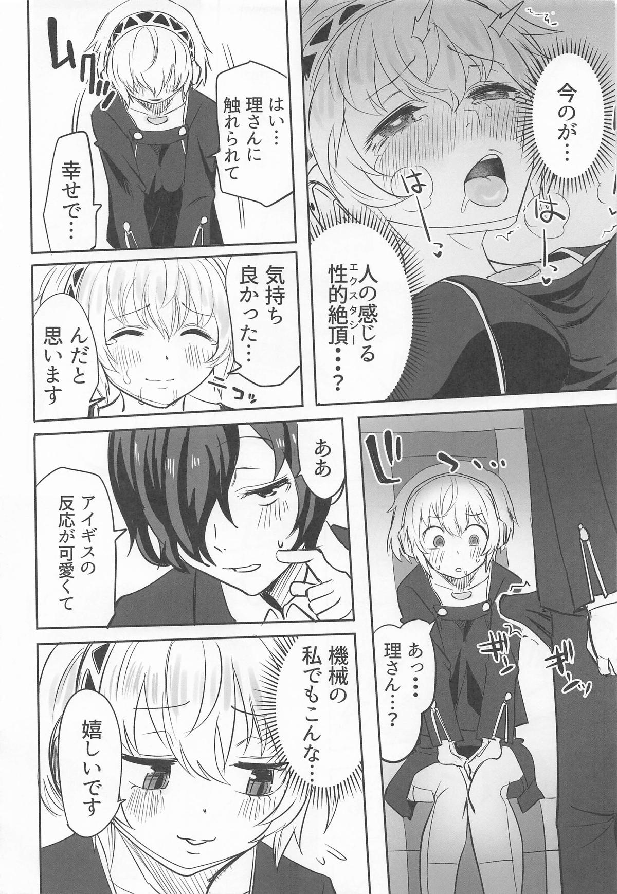 (C105) [黒ハム屋 (黒須)] その心の中パピヨンハートに触れて (ペルソナ3)