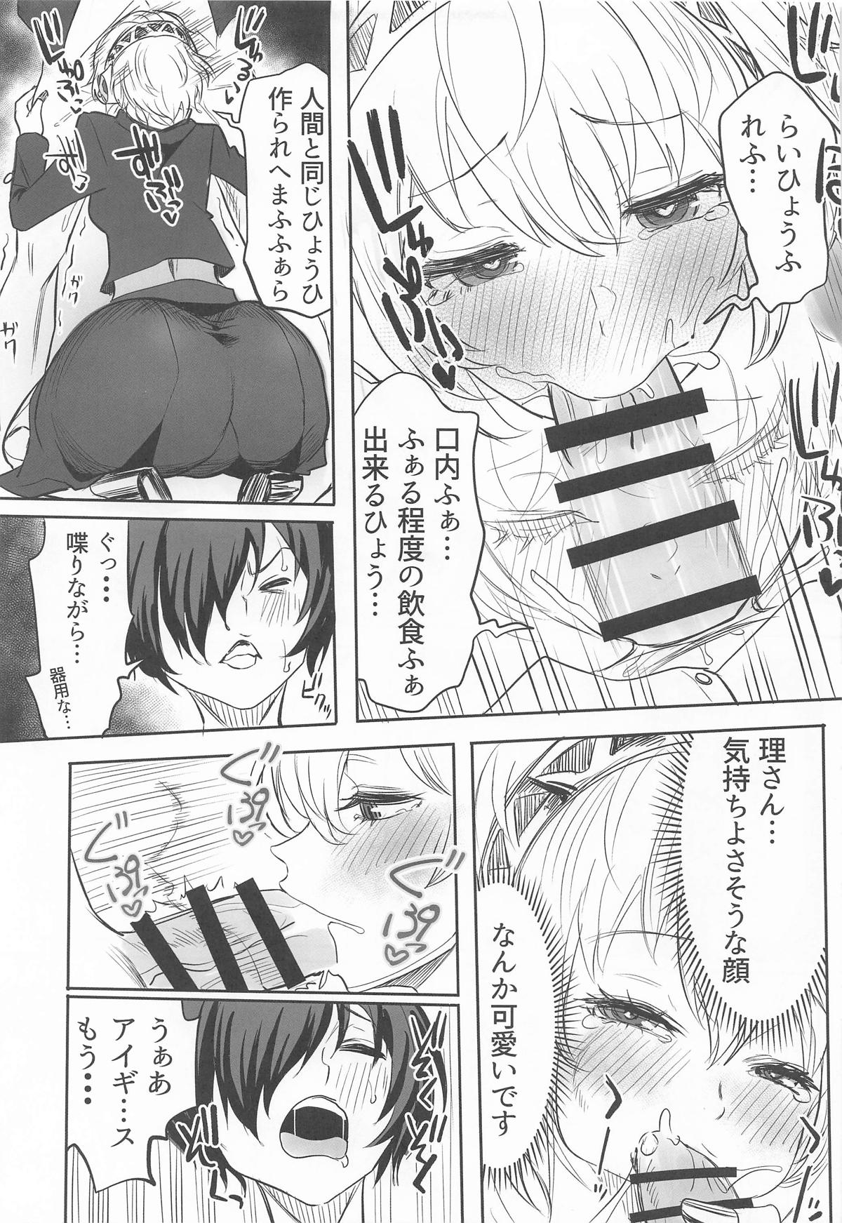 (C105) [黒ハム屋 (黒須)] その心の中パピヨンハートに触れて (ペルソナ3)