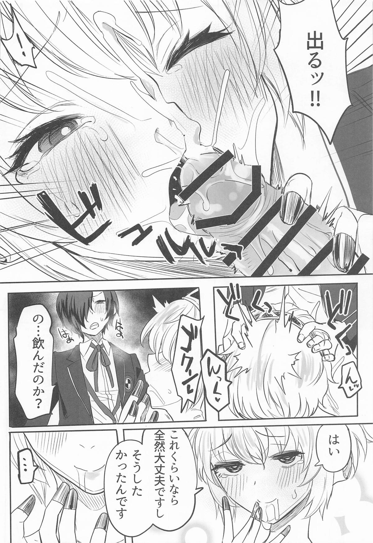 (C105) [黒ハム屋 (黒須)] その心の中パピヨンハートに触れて (ペルソナ3)