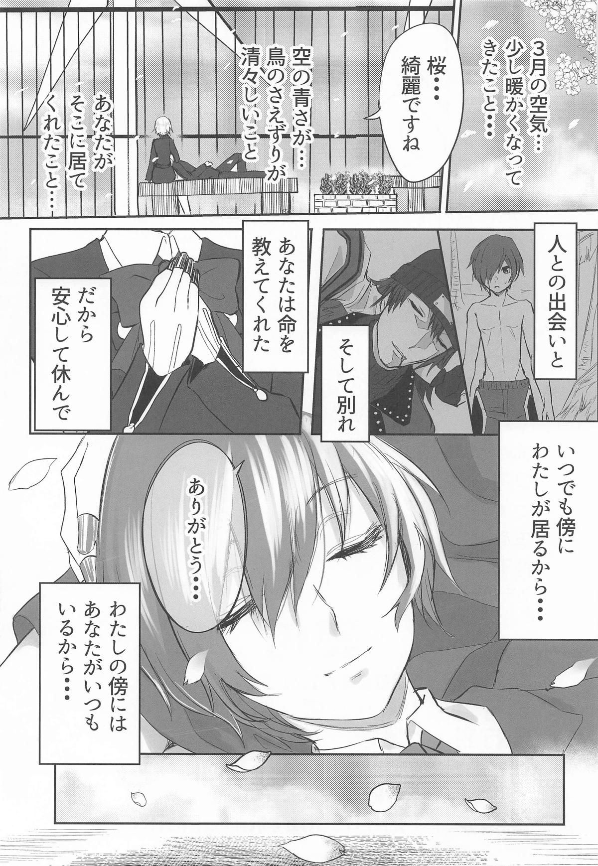 (C105) [黒ハム屋 (黒須)] その心の中パピヨンハートに触れて (ペルソナ3)