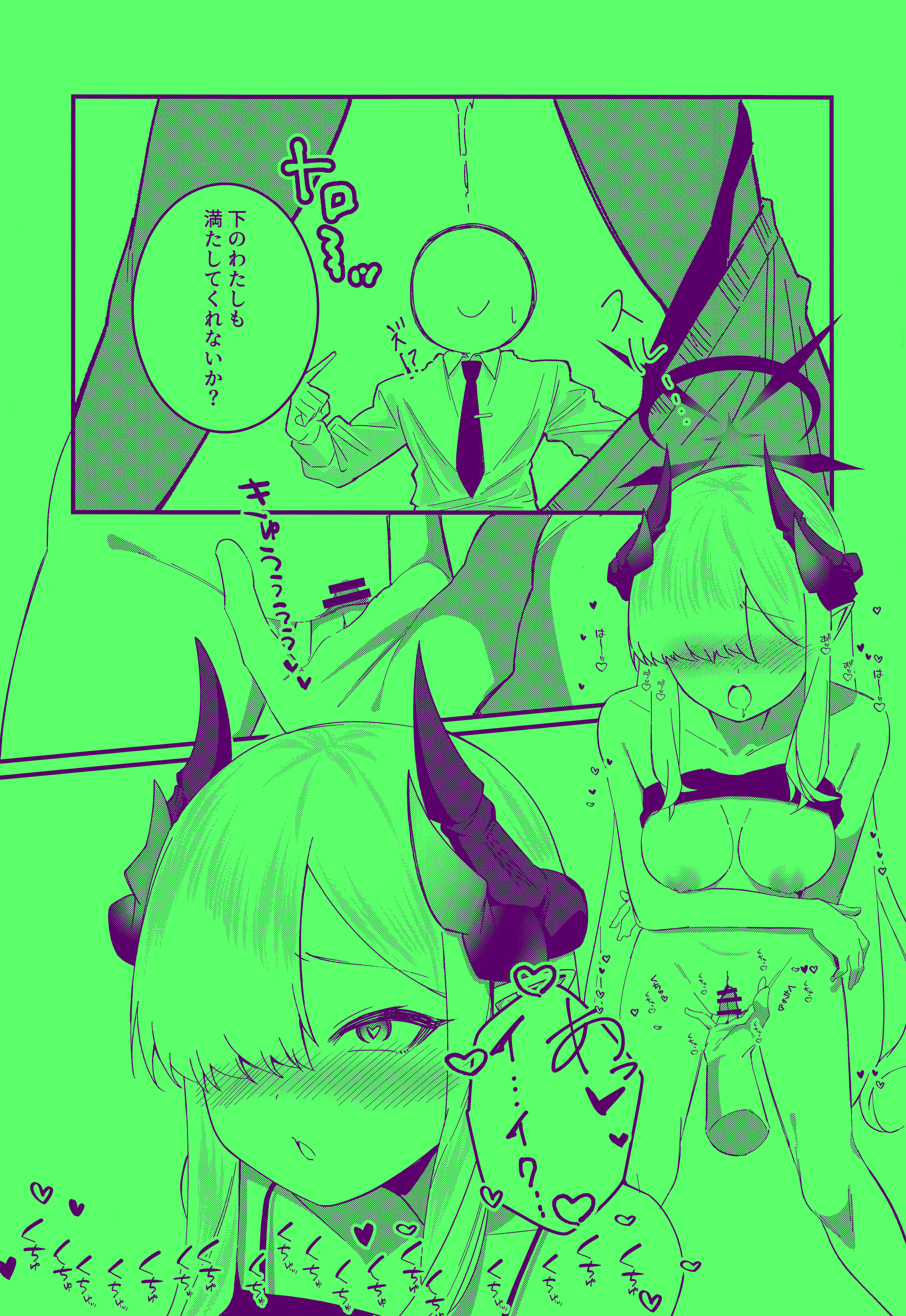 (C105) [白黒材木店 (木人)] マコトアーカイブ ～マコトと初えっち編～ (ブルーアーカイブ)