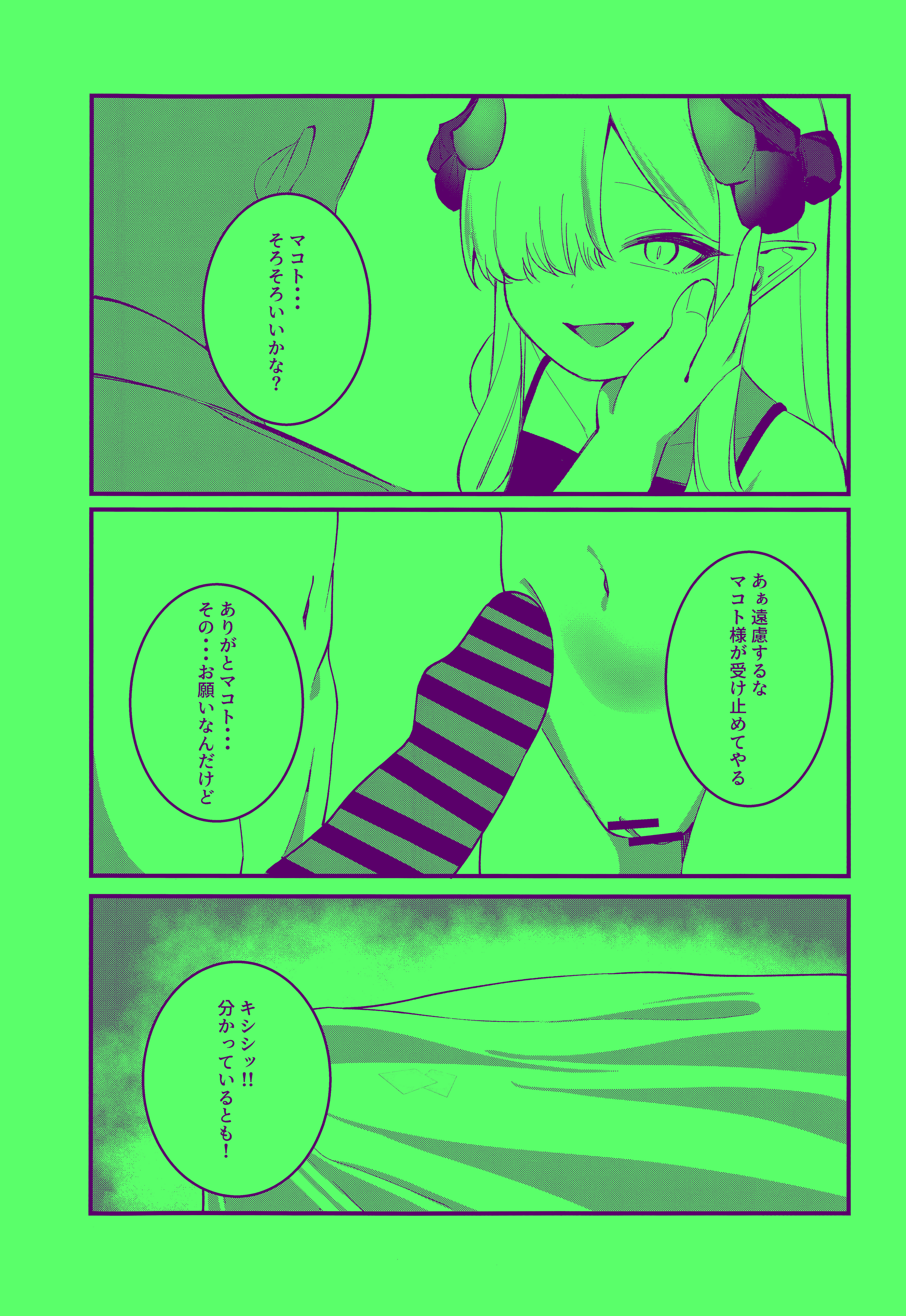 (C105) [白黒材木店 (木人)] マコトアーカイブ ～マコトと初えっち編～ (ブルーアーカイブ)