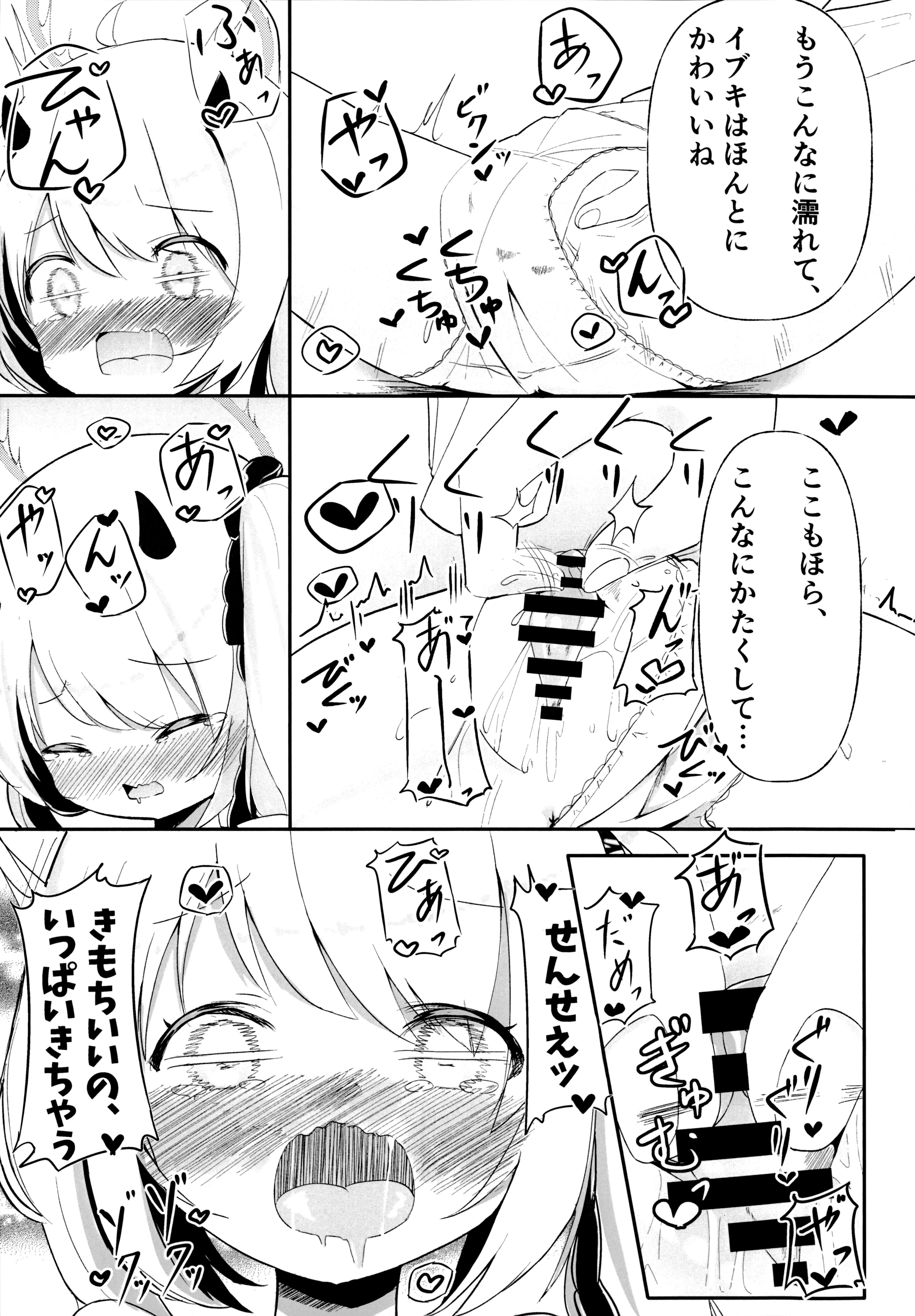 (C105) [いのがる工房 (がるるぅ)] イブキちゃんのひめごと (ブルーアーカイブ)