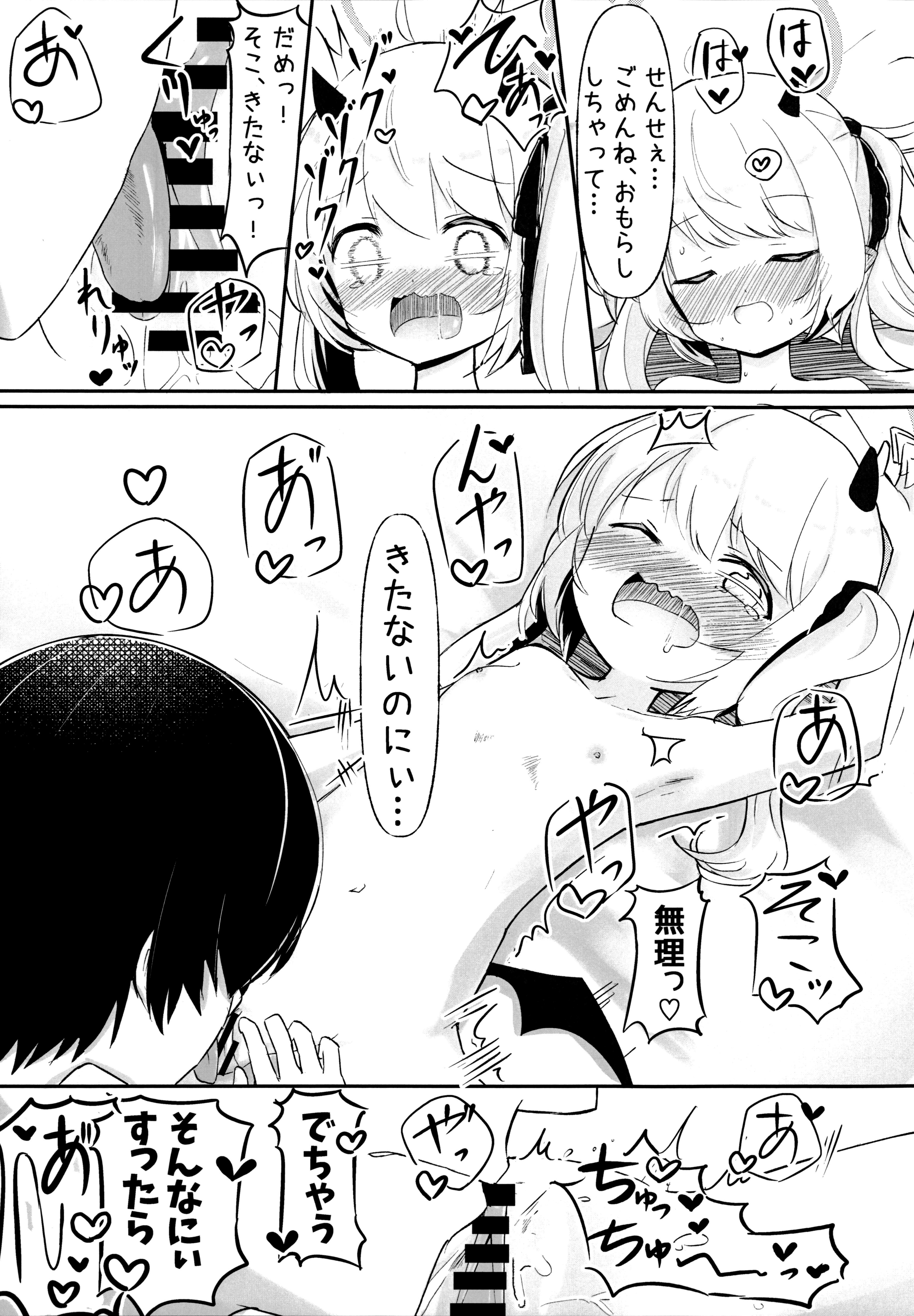 (C105) [いのがる工房 (がるるぅ)] イブキちゃんのひめごと (ブルーアーカイブ)