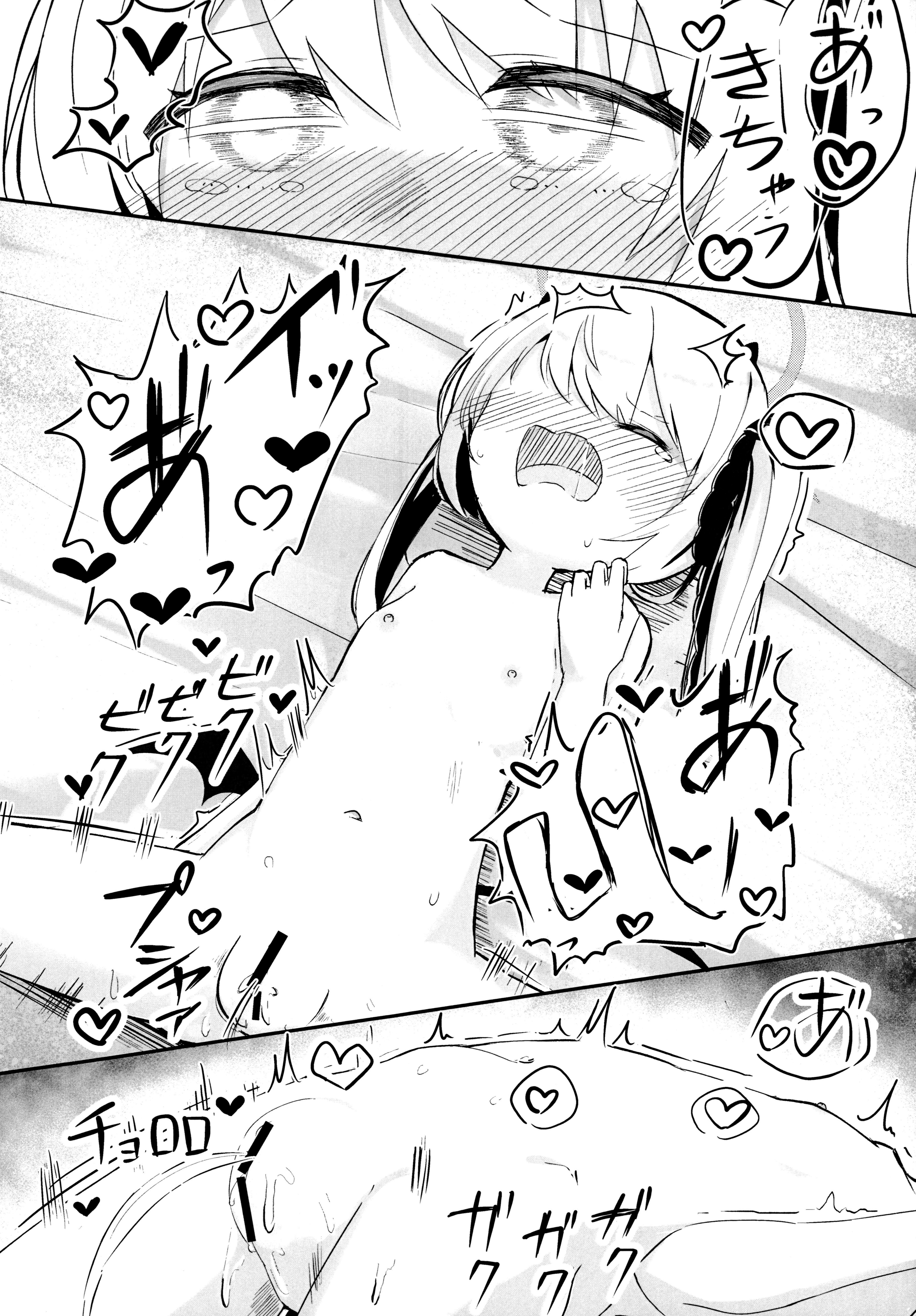 (C105) [いのがる工房 (がるるぅ)] イブキちゃんのひめごと (ブルーアーカイブ)
