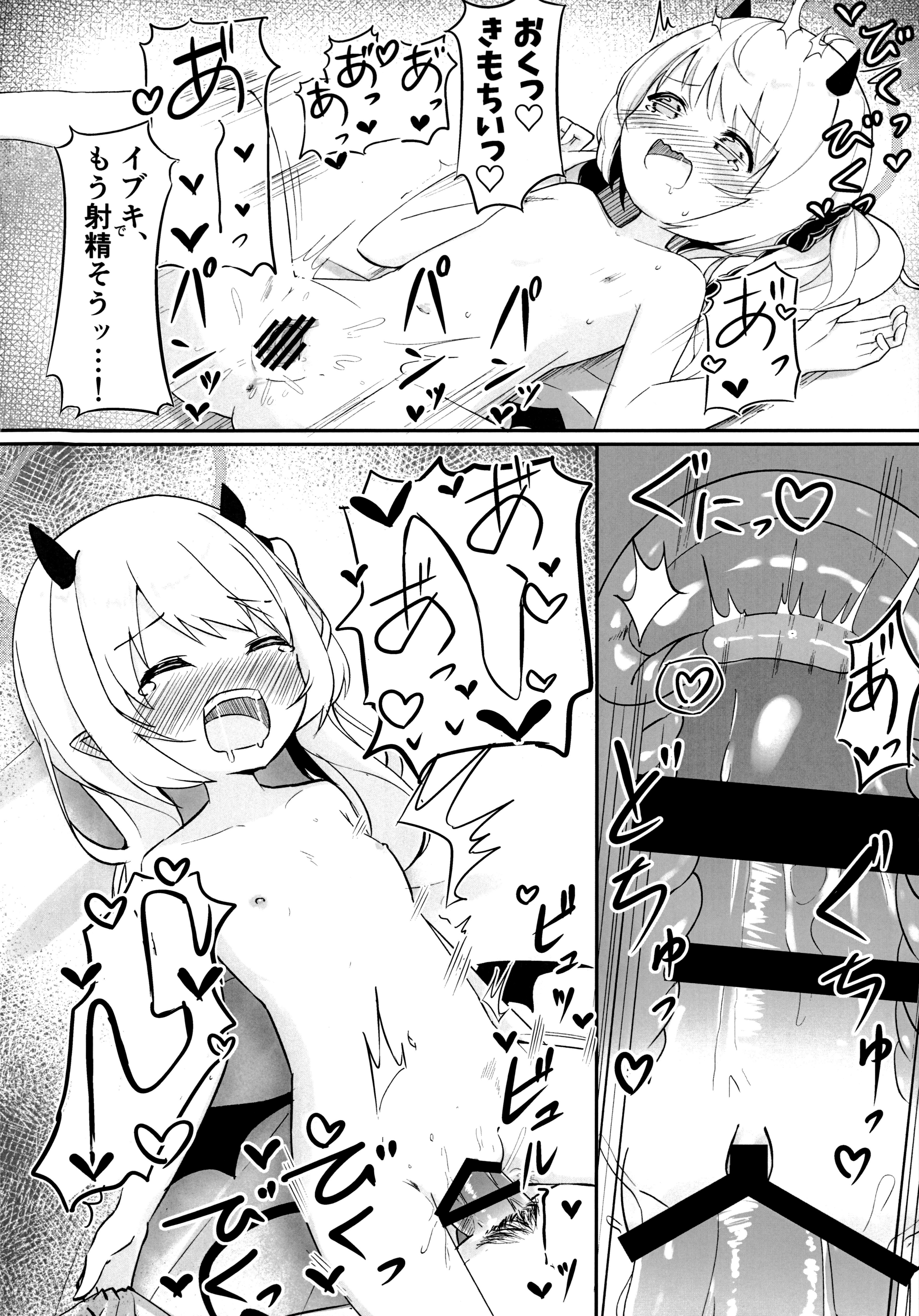 (C105) [いのがる工房 (がるるぅ)] イブキちゃんのひめごと (ブルーアーカイブ)