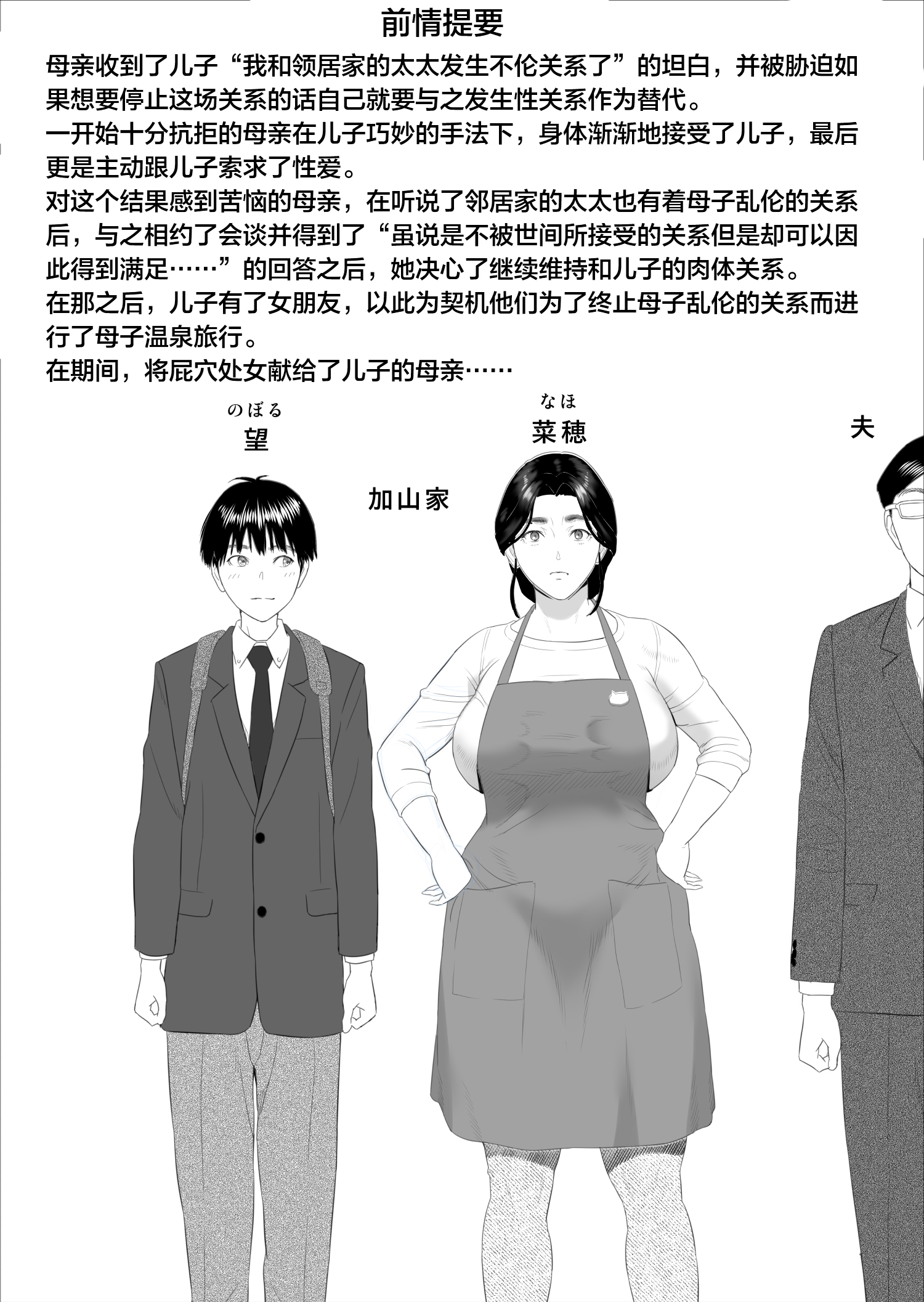 [灰同 (灰司)] 僕がお母さんとこんなことになっちゃう話 11 終り編 [中国翻訳] [宇宙田协]