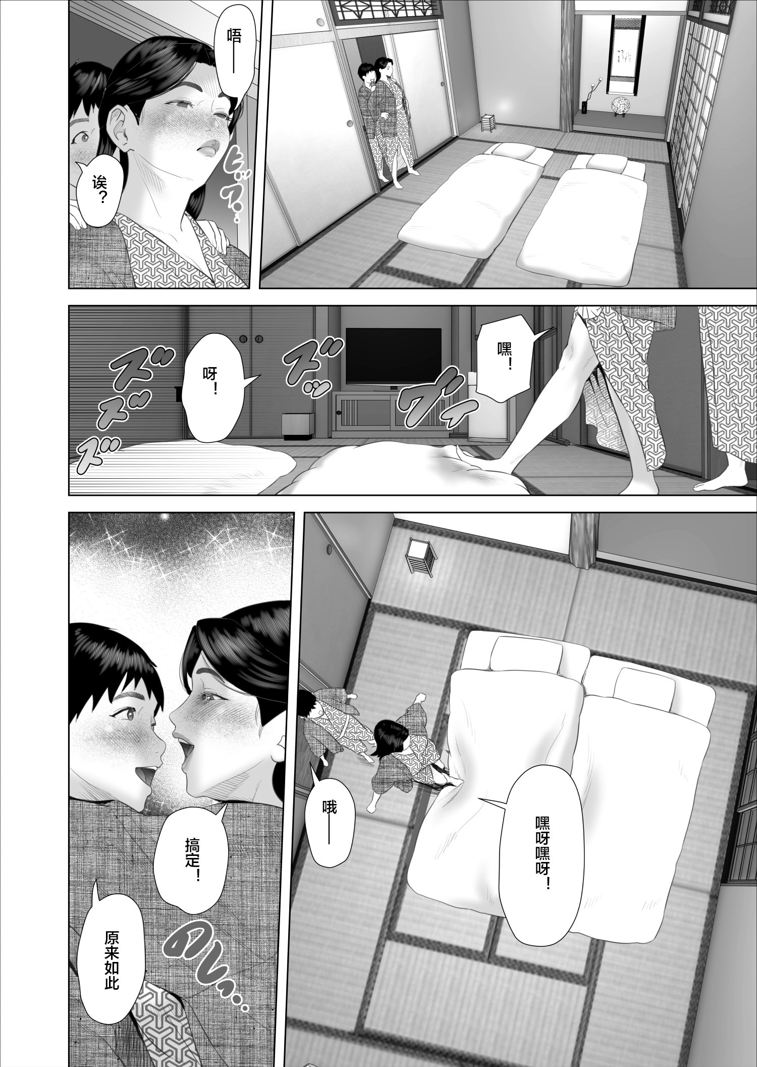[灰同 (灰司)] 僕がお母さんとこんなことになっちゃう話 11 終り編 [中国翻訳] [宇宙田协]