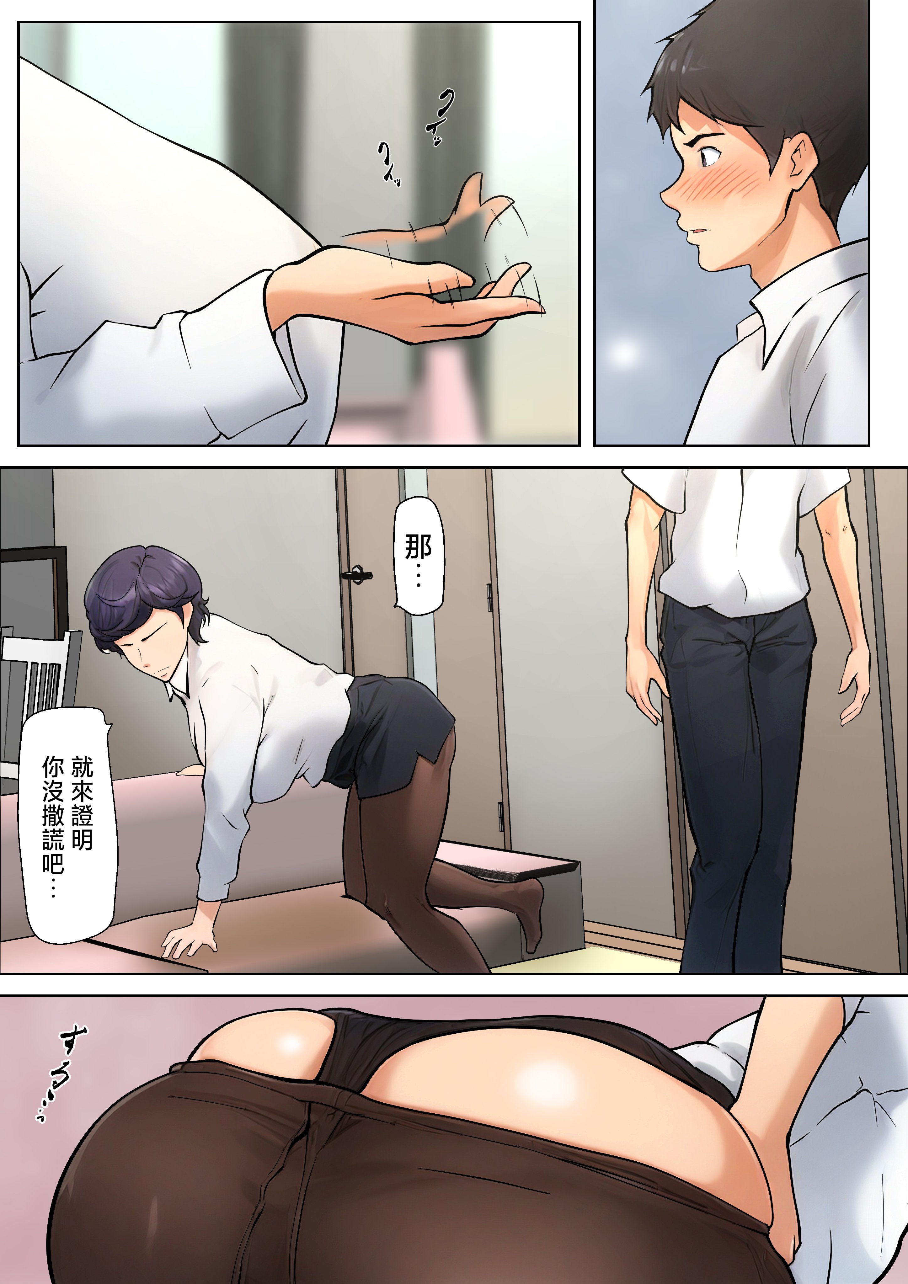 [ペンタクル (しみぱん)] 仕方なく母ちゃんとセックスします４ [中国翻訳]