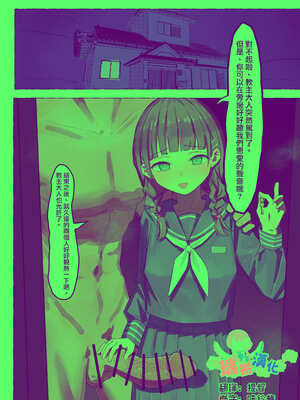 [ばーぐ] 隣にいる彼女の喘ぎ声を聴きながらアナニーをする男の娘｜一边听着隔壁的女友的娇喘声一边后庭自慰的男娘 [瑞树汉化组]