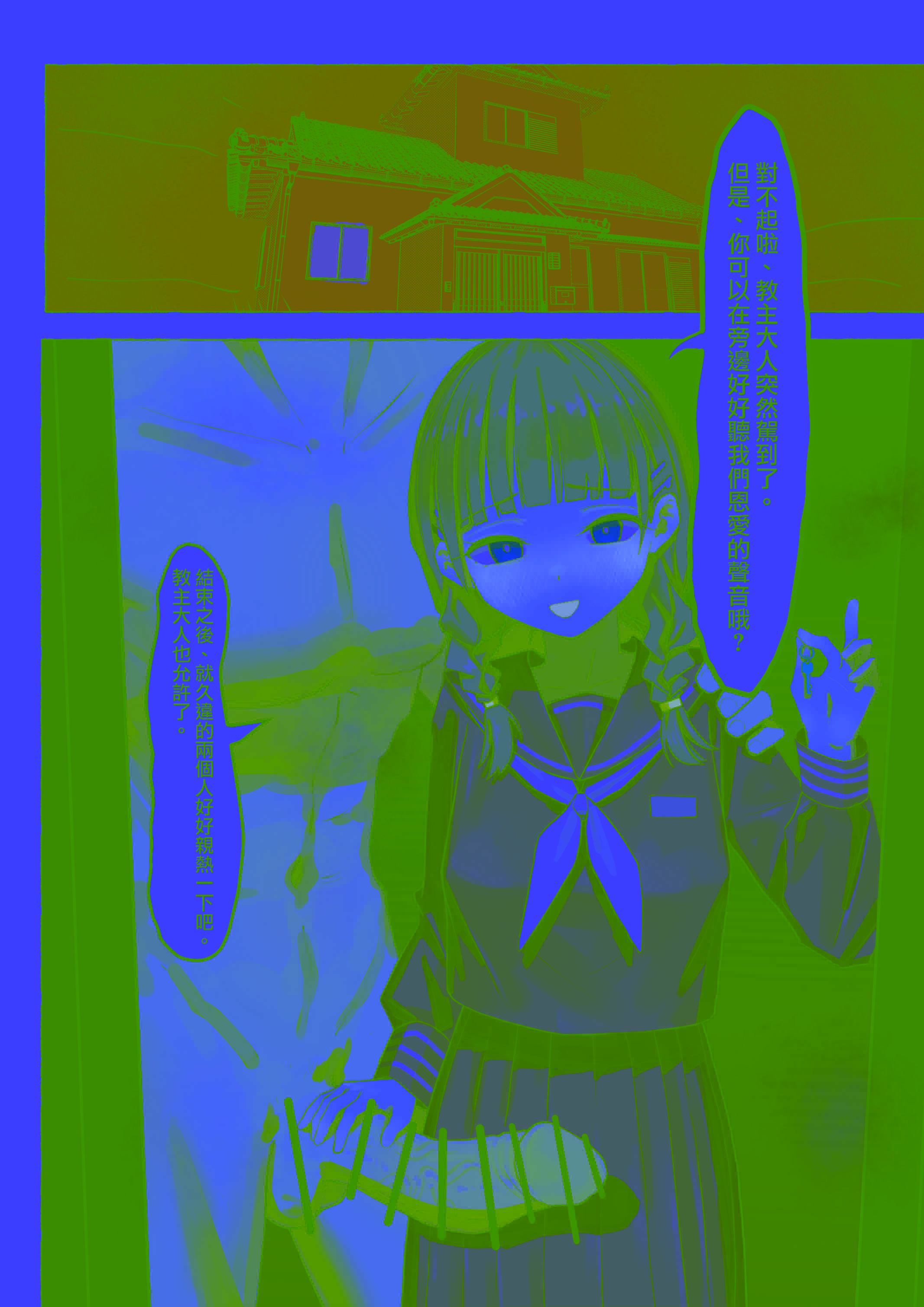 [ばーぐ] 隣にいる彼女の喘ぎ声を聴きながらアナニーをする男の娘｜一边听着隔壁的女友的娇喘声一边后庭自慰的男娘 [瑞树汉化组]