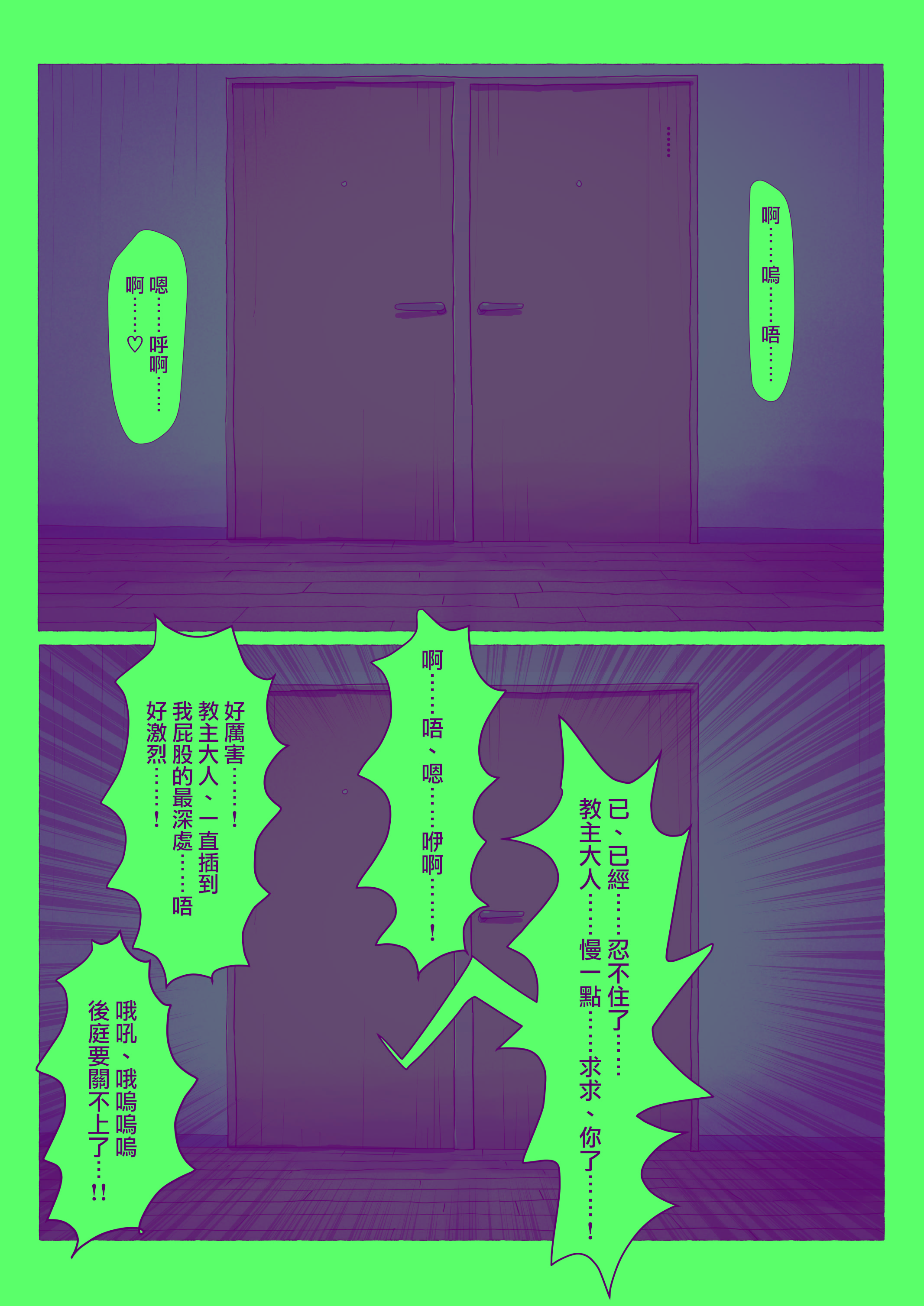 [ばーぐ] 隣にいる彼女の喘ぎ声を聴きながらアナニーをする男の娘｜一边听着隔壁的女友的娇喘声一边后庭自慰的男娘 [瑞树汉化组]