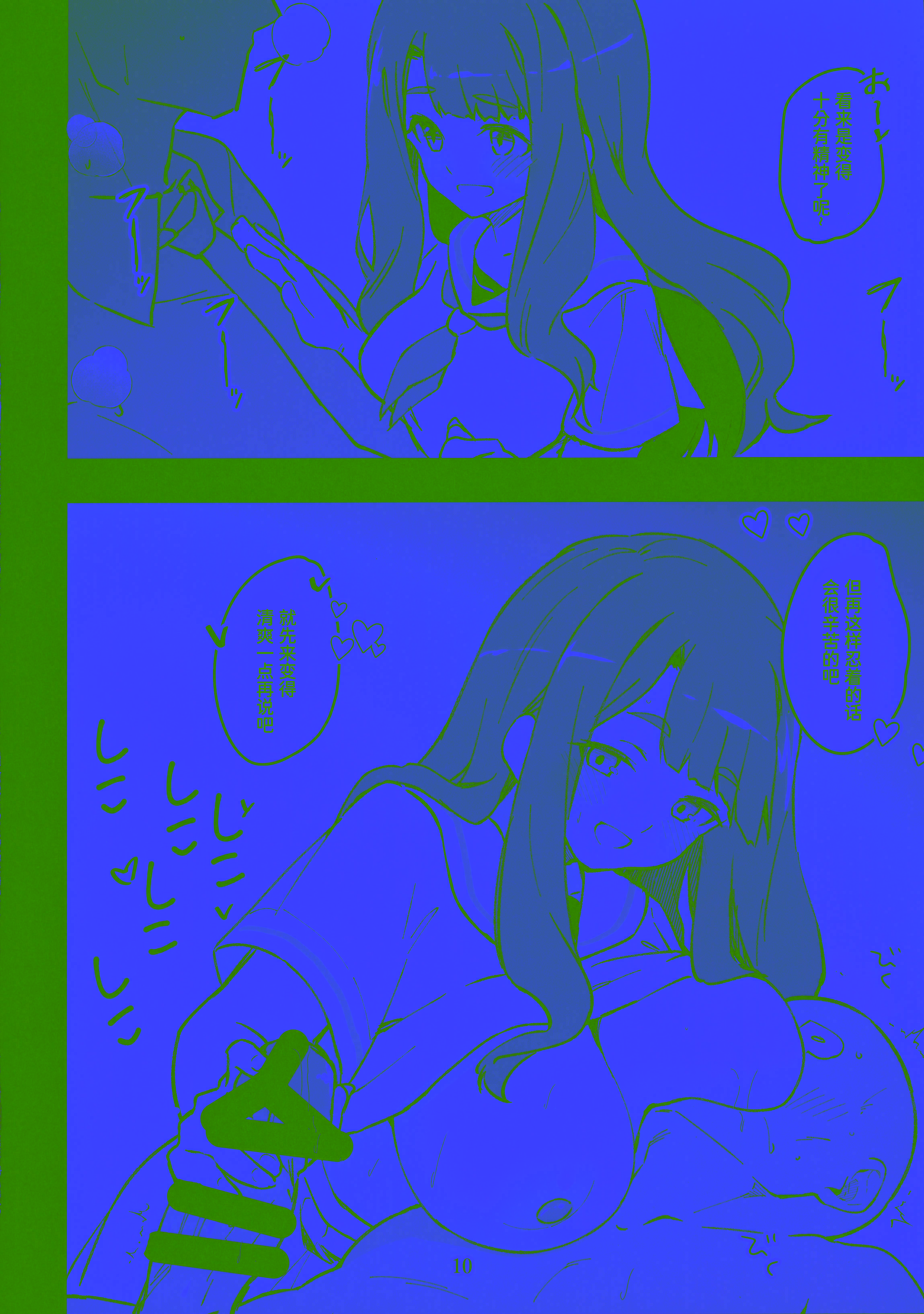 (IDOL STAR FESTIV@L 13) [ねぼすけ菌 (白石Nスケ)] ミリシタのえっちな落描き集7 (アイドルマスター ミリオンライブ!) [中国翻訳]