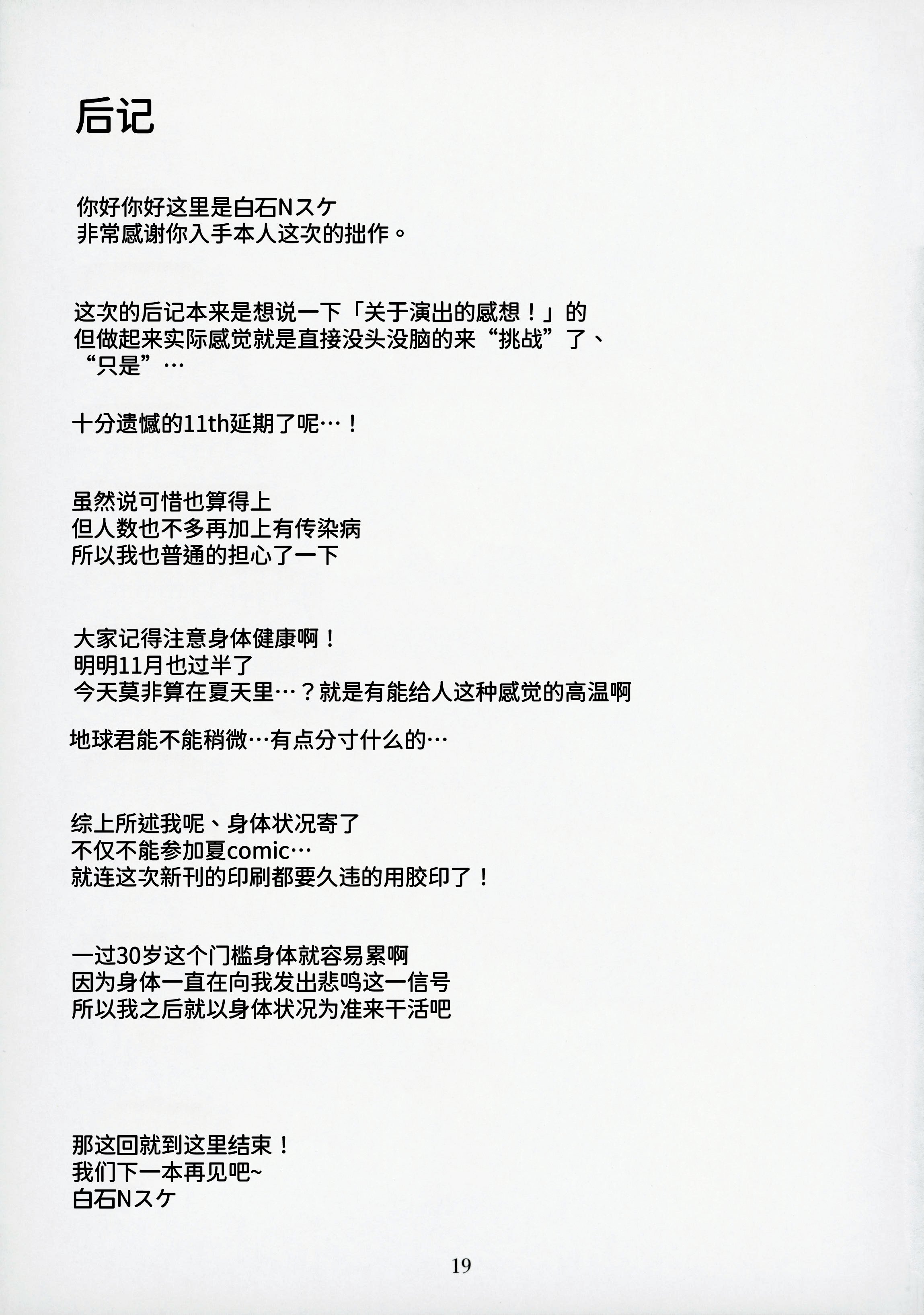 (IDOL STAR FESTIV@L 13) [ねぼすけ菌 (白石Nスケ)] ミリシタのえっちな落描き集7 (アイドルマスター ミリオンライブ!) [中国翻訳]