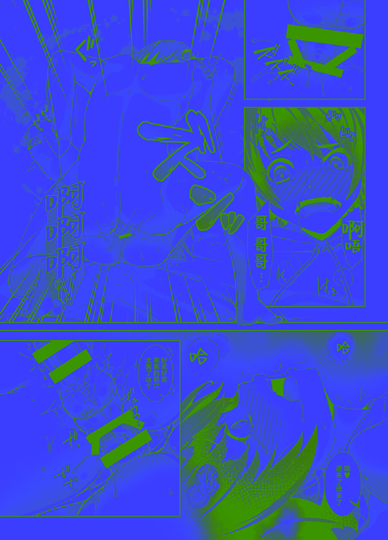 [アルライケ (葛もち)] 兄ちゃんの性欲発散の手伝いをする話 [迷幻仙域×真不可视汉化组] [DL版]